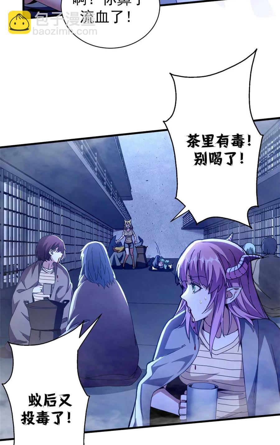 71 蚁后二次投毒(1/2)-第69话