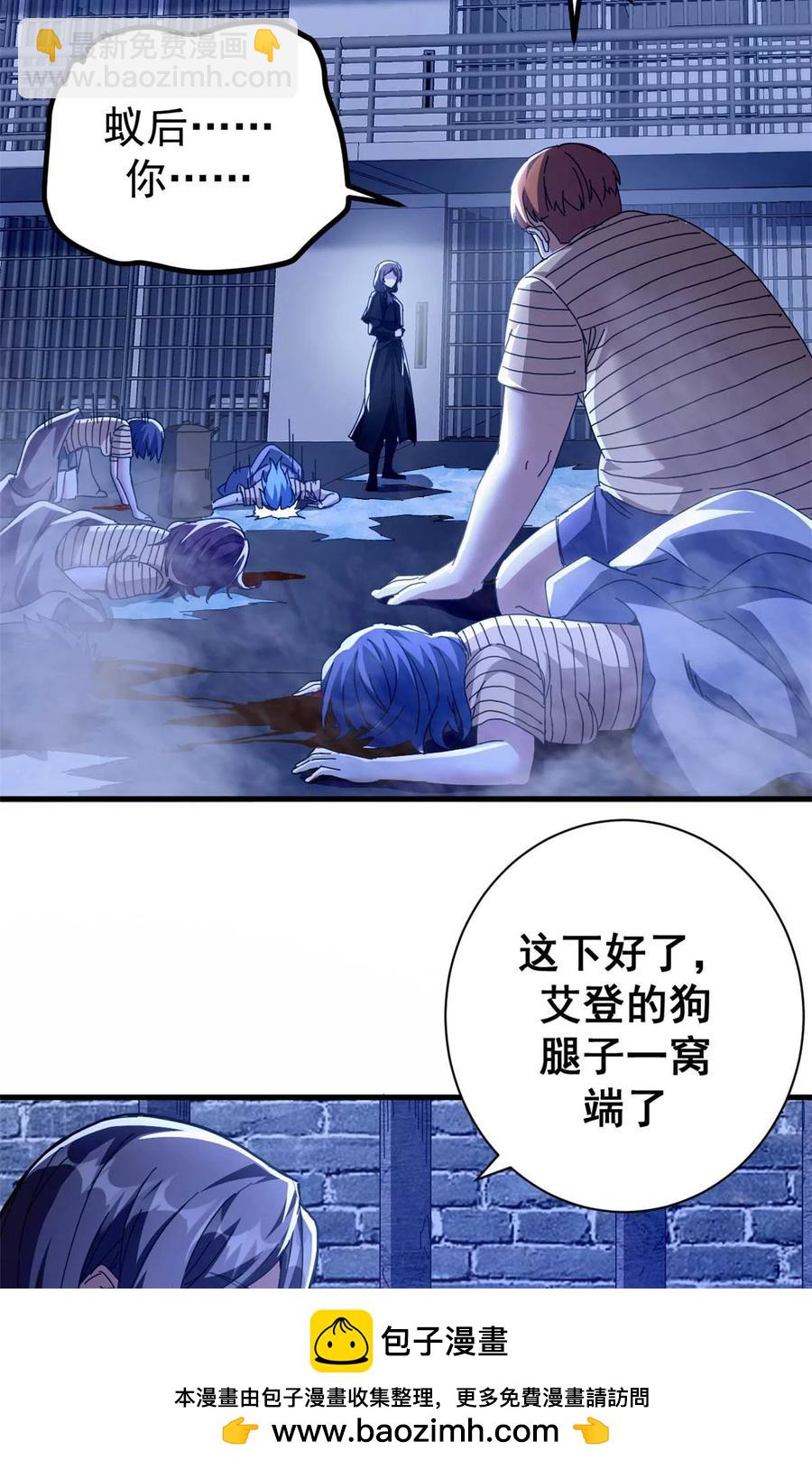 71 蚁后二次投毒(1/2)-第69话