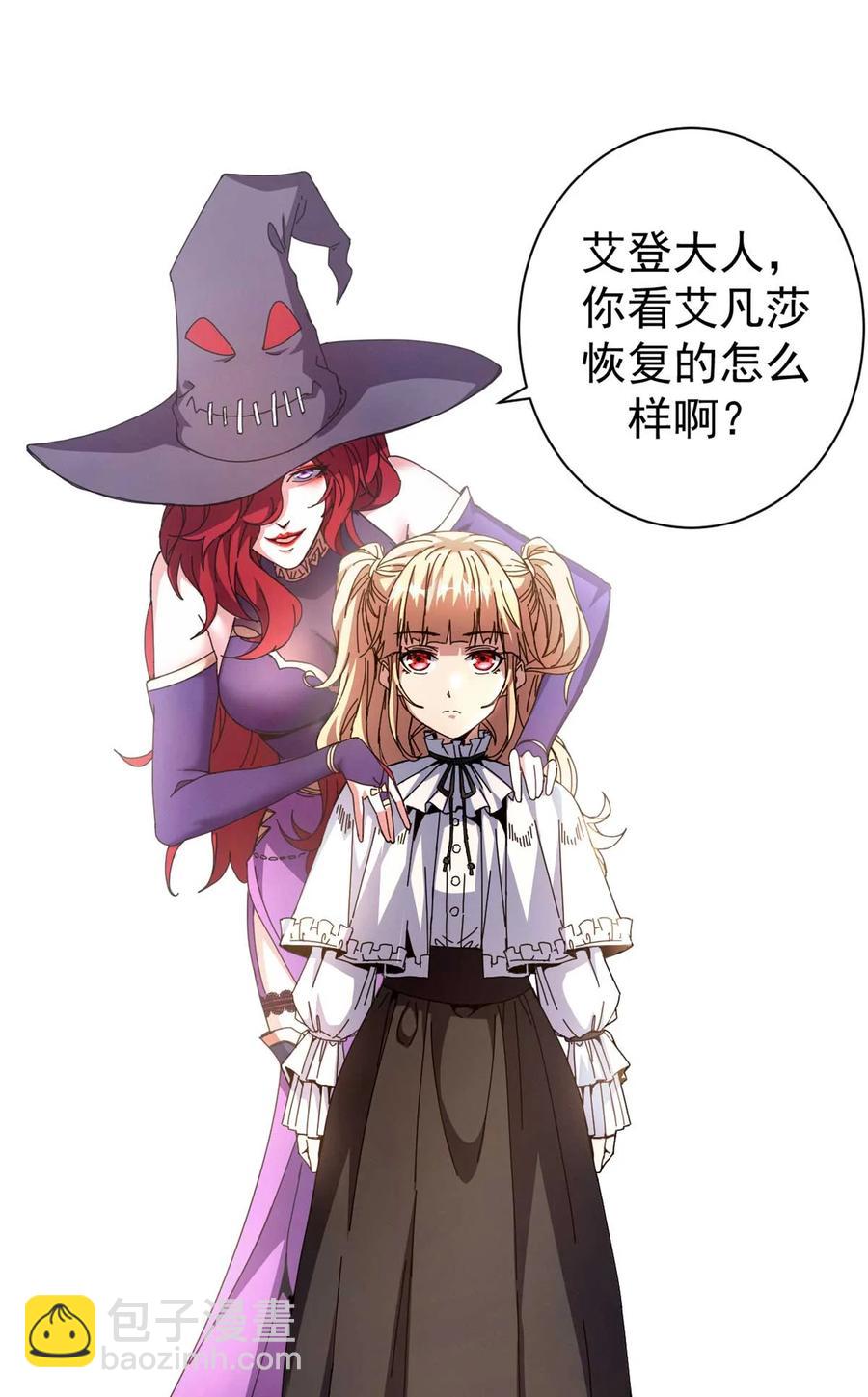 71 蚁后二次投毒(1/2)-第69话