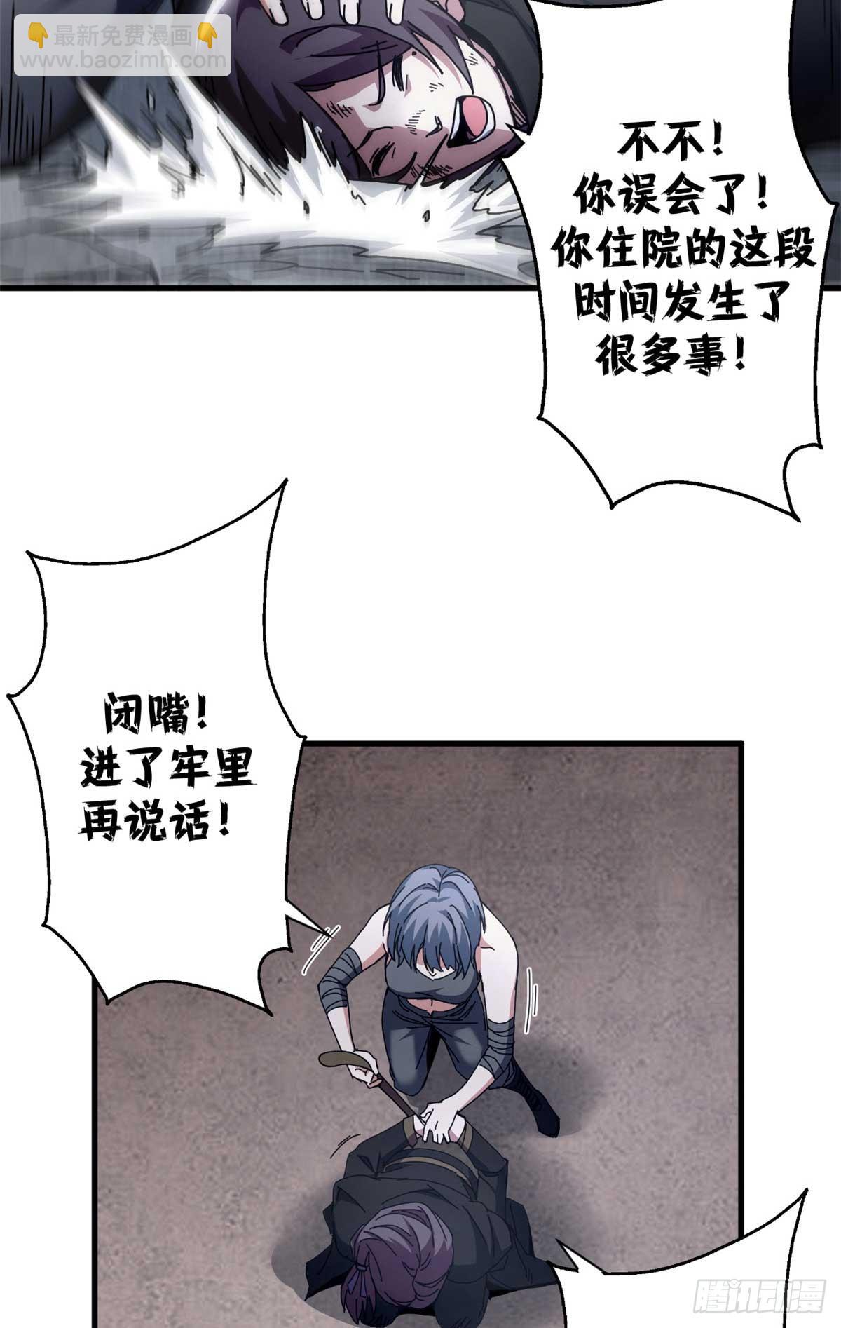 75 驴唇不对马嘴(1/2)-第73话