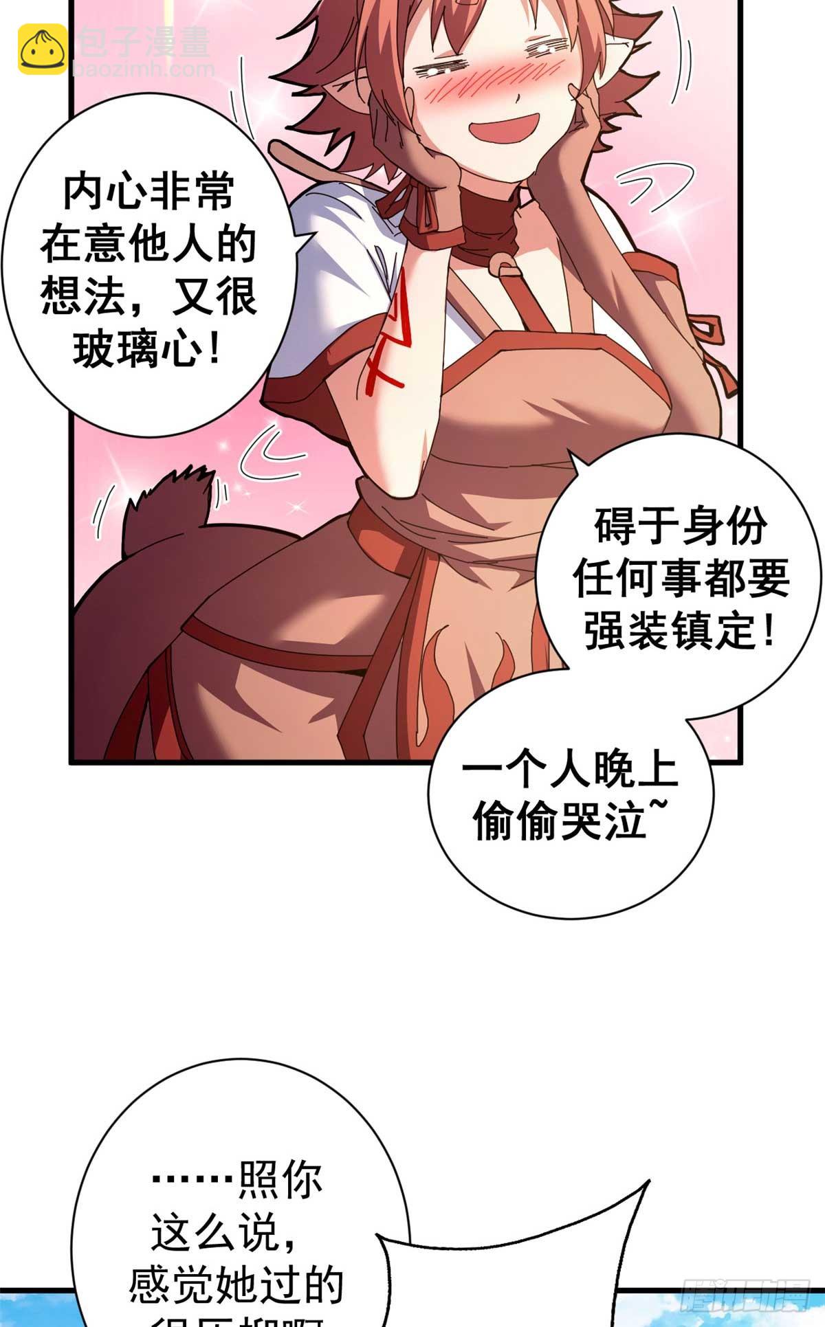 75 驴唇不对马嘴(1/2)-第73话