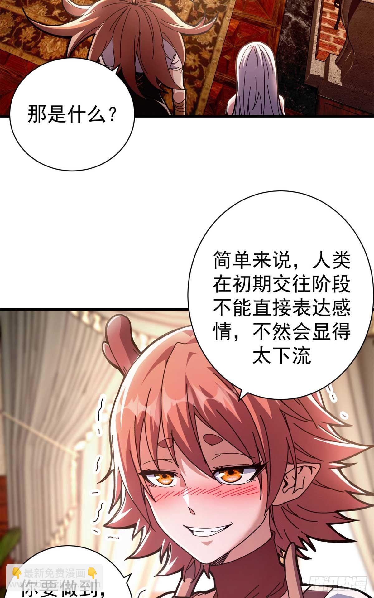 75 驴唇不对马嘴(1/2)-第73话