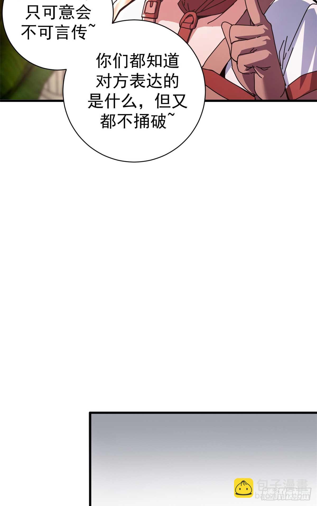 75 驴唇不对马嘴(1/2)-第73话