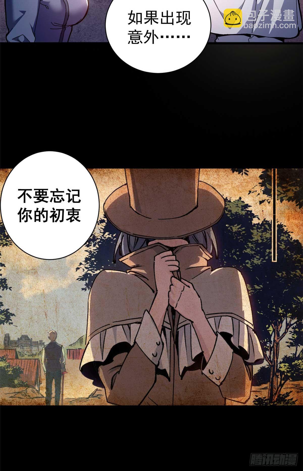 75 驴唇不对马嘴(1/2)-第73话