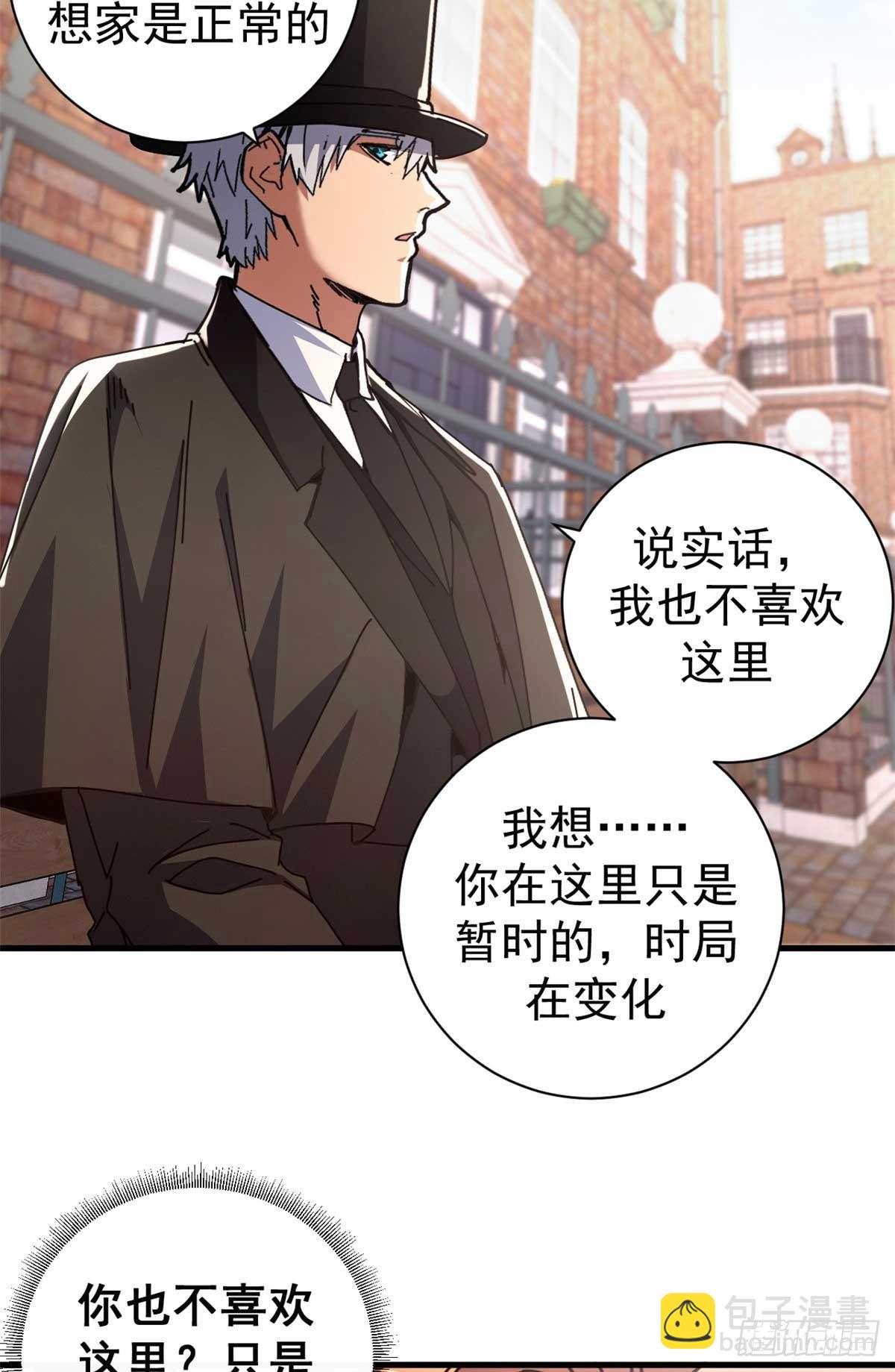 75 驴唇不对马嘴(1/2)-第73话