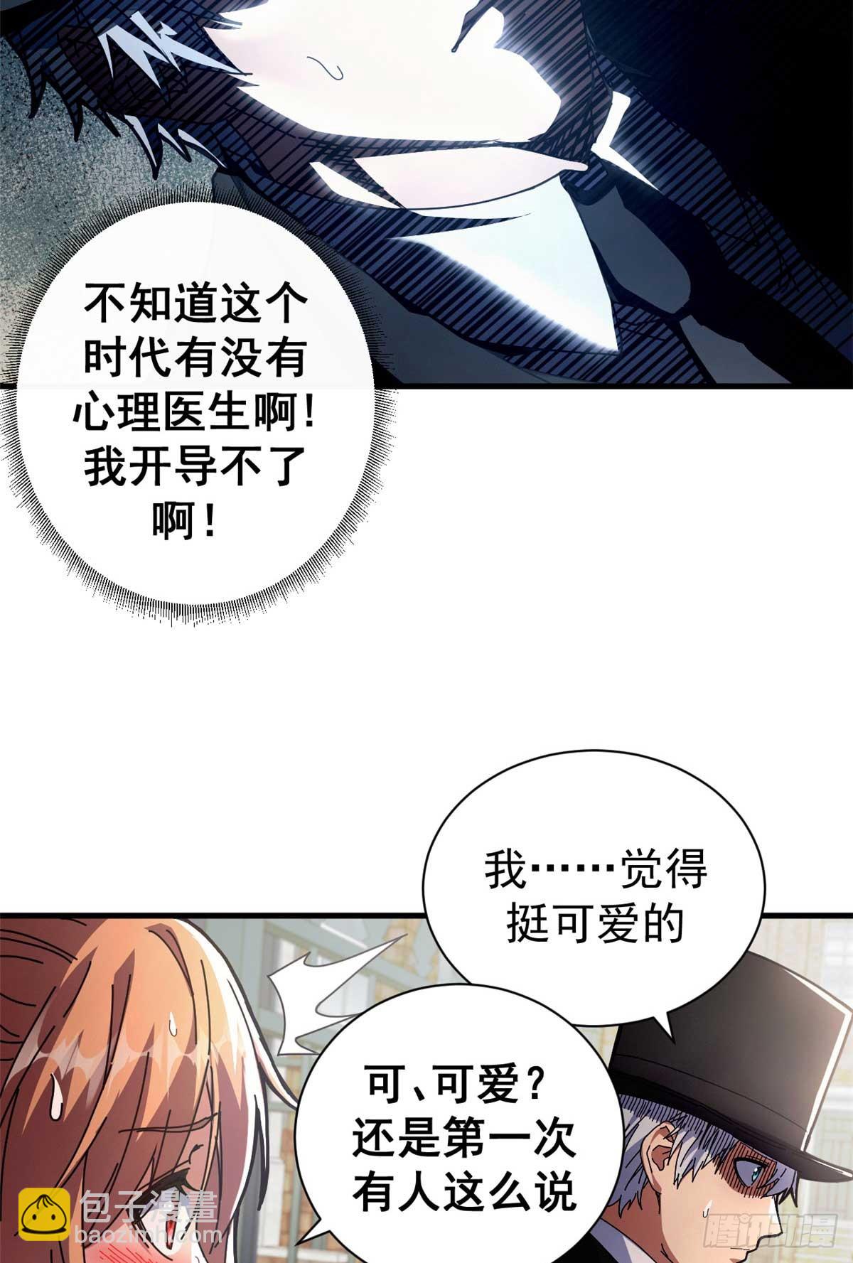 75 驴唇不对马嘴(1/2)-第73话