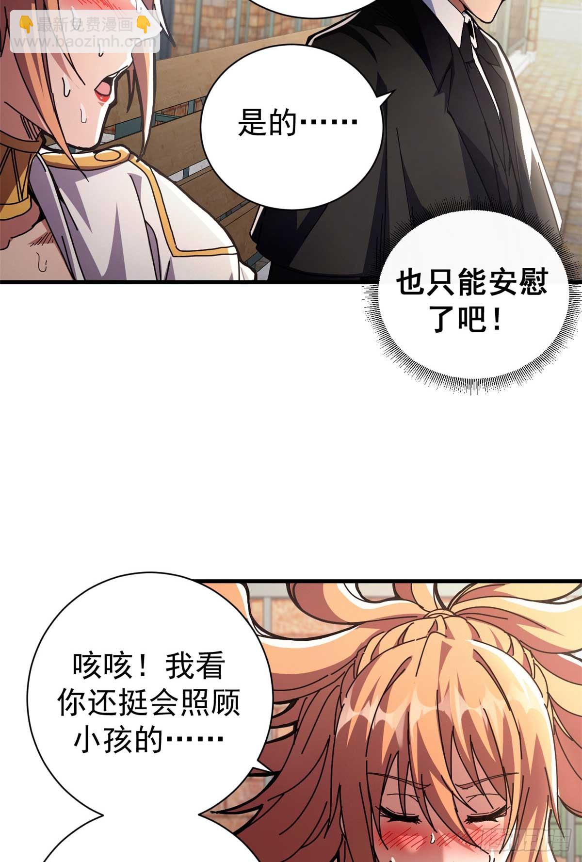 75 驴唇不对马嘴(1/2)-第73话