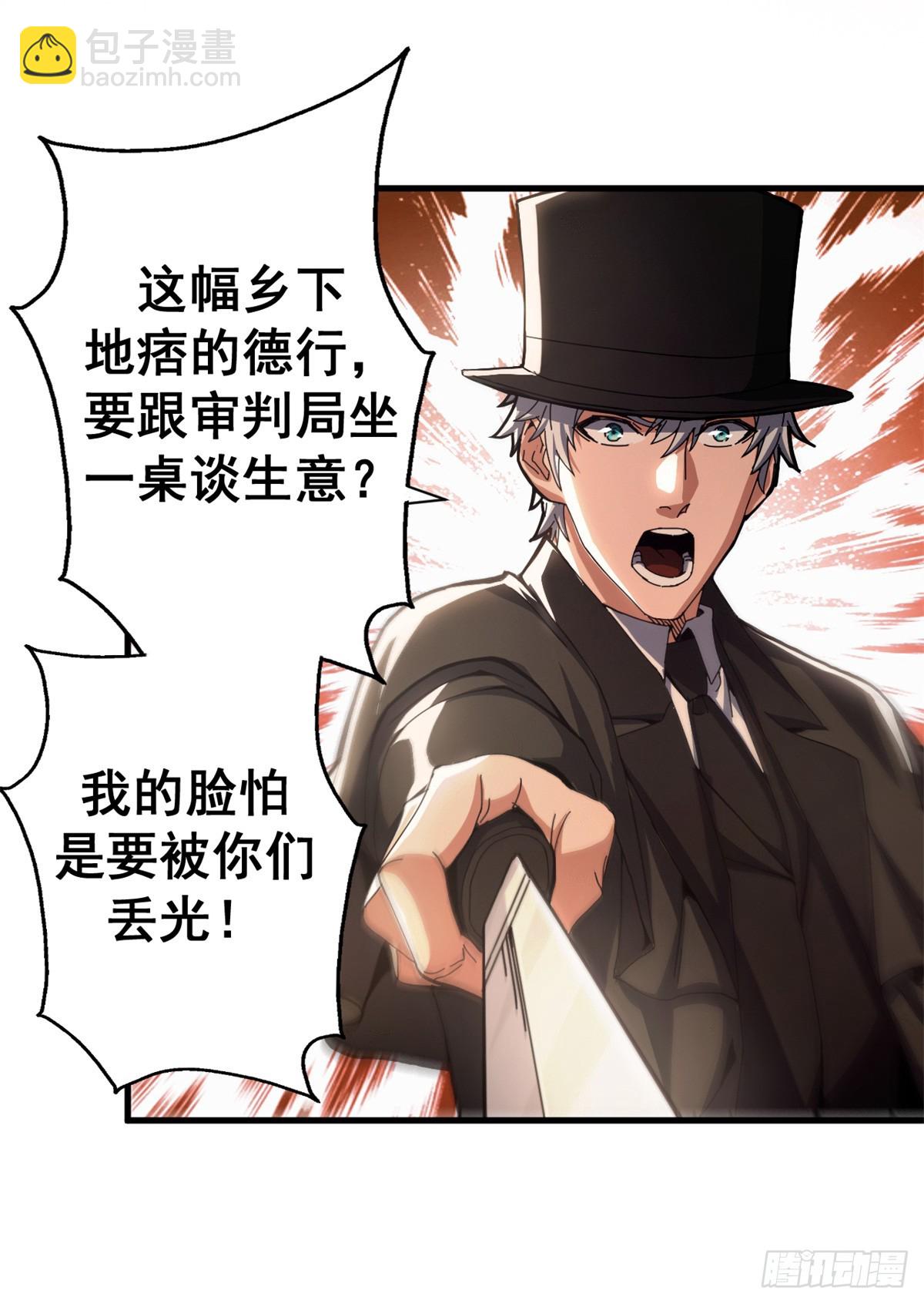 看守魔女們的典獄長 - 77 大遊行(1/2) - 2