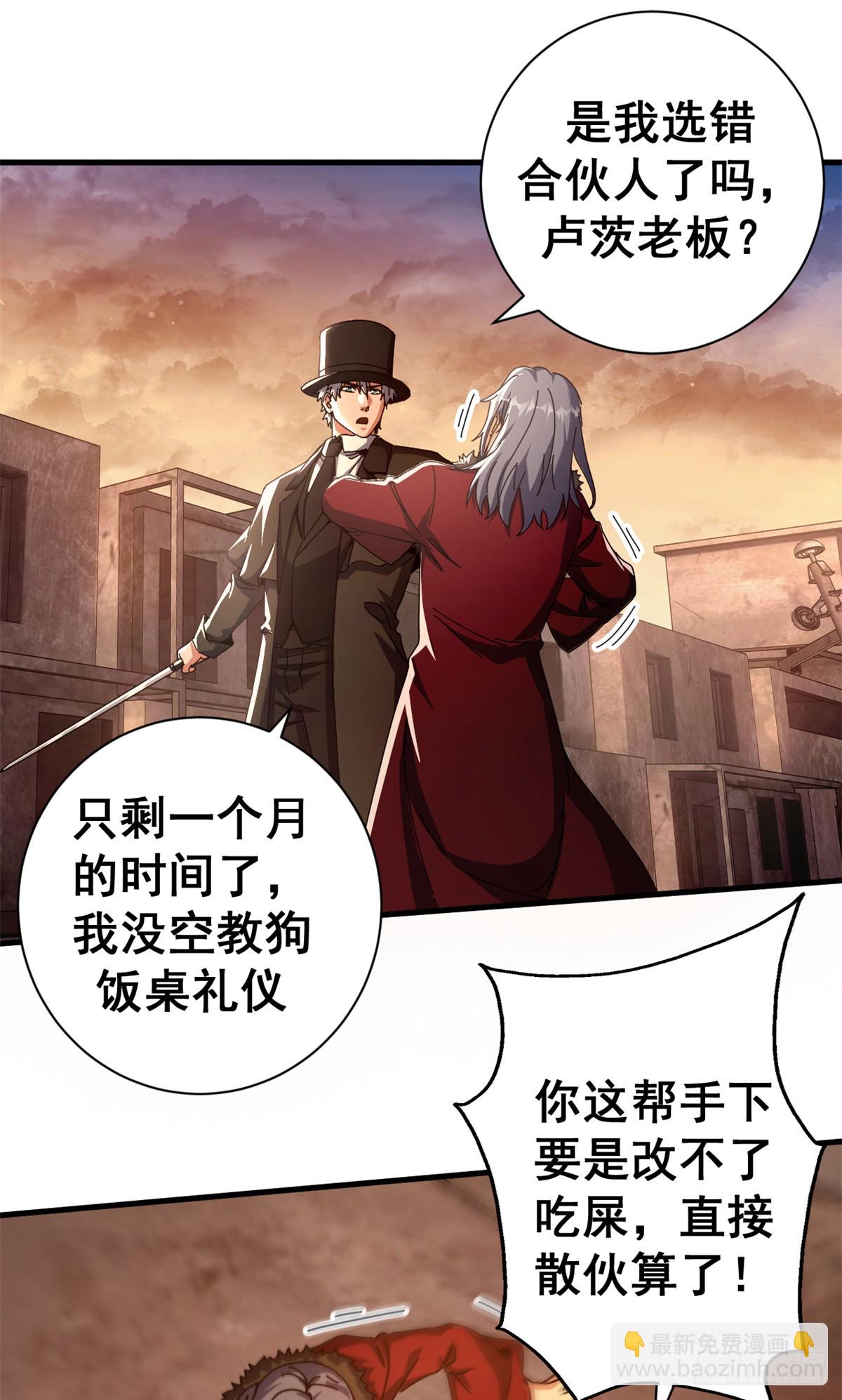 看守魔女們的典獄長 - 77 大遊行(1/2) - 3