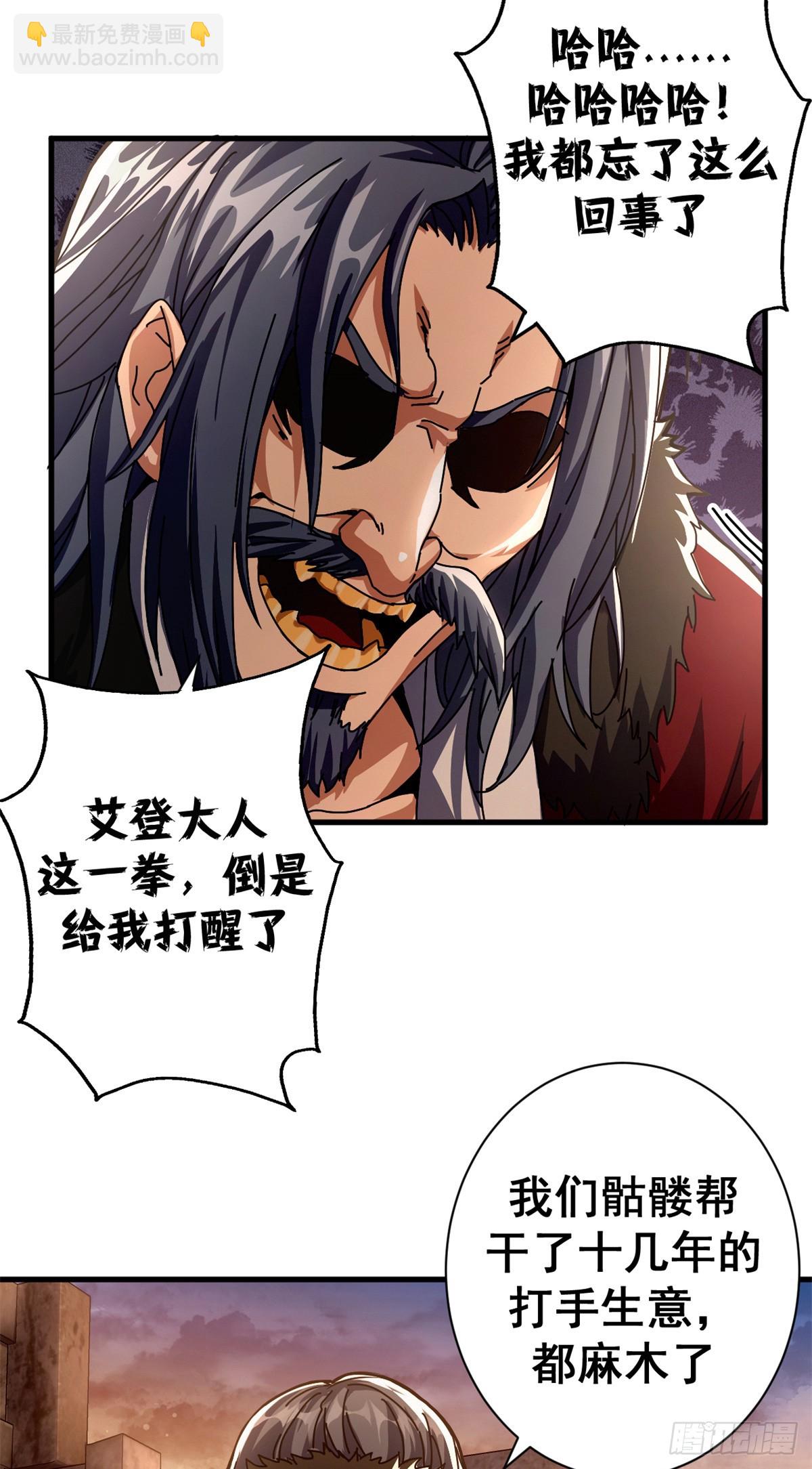 看守魔女們的典獄長 - 77 大遊行(1/2) - 5