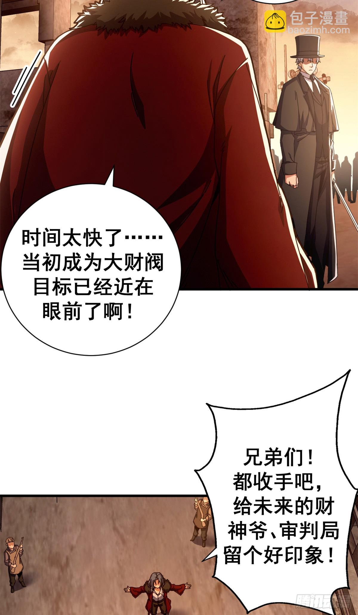 看守魔女們的典獄長 - 77 大遊行(1/2) - 6