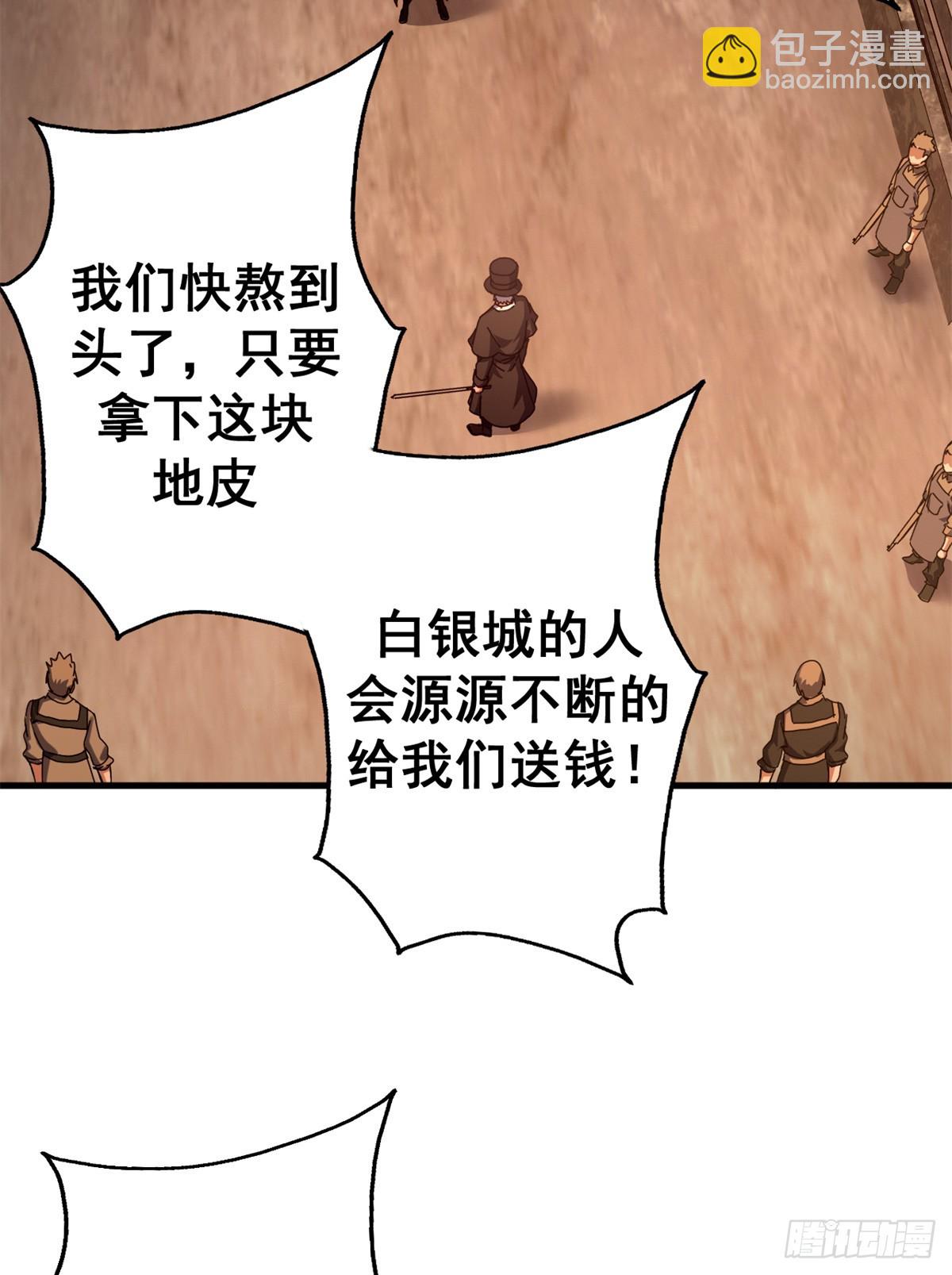 看守魔女們的典獄長 - 77 大遊行(1/2) - 7