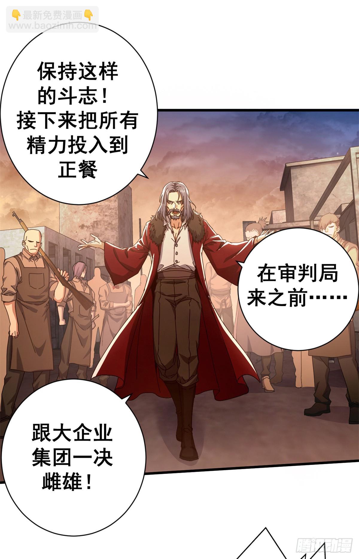 看守魔女們的典獄長 - 77 大遊行(1/2) - 1