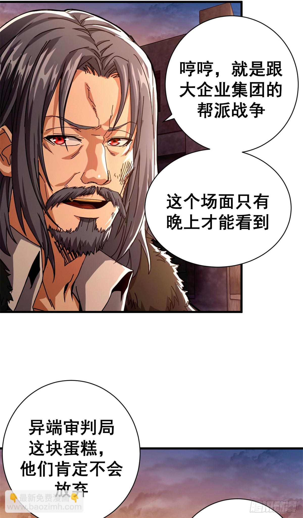 看守魔女們的典獄長 - 77 大遊行(1/2) - 4