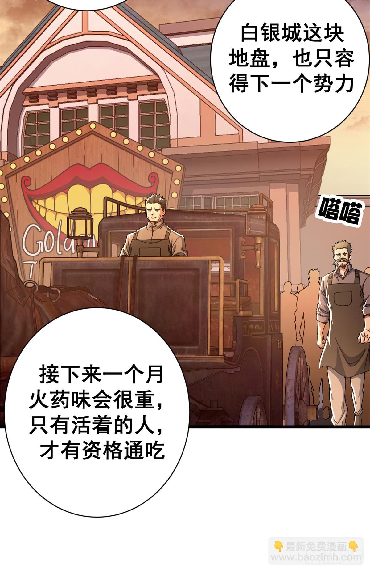 看守魔女們的典獄長 - 77 大遊行(1/2) - 5