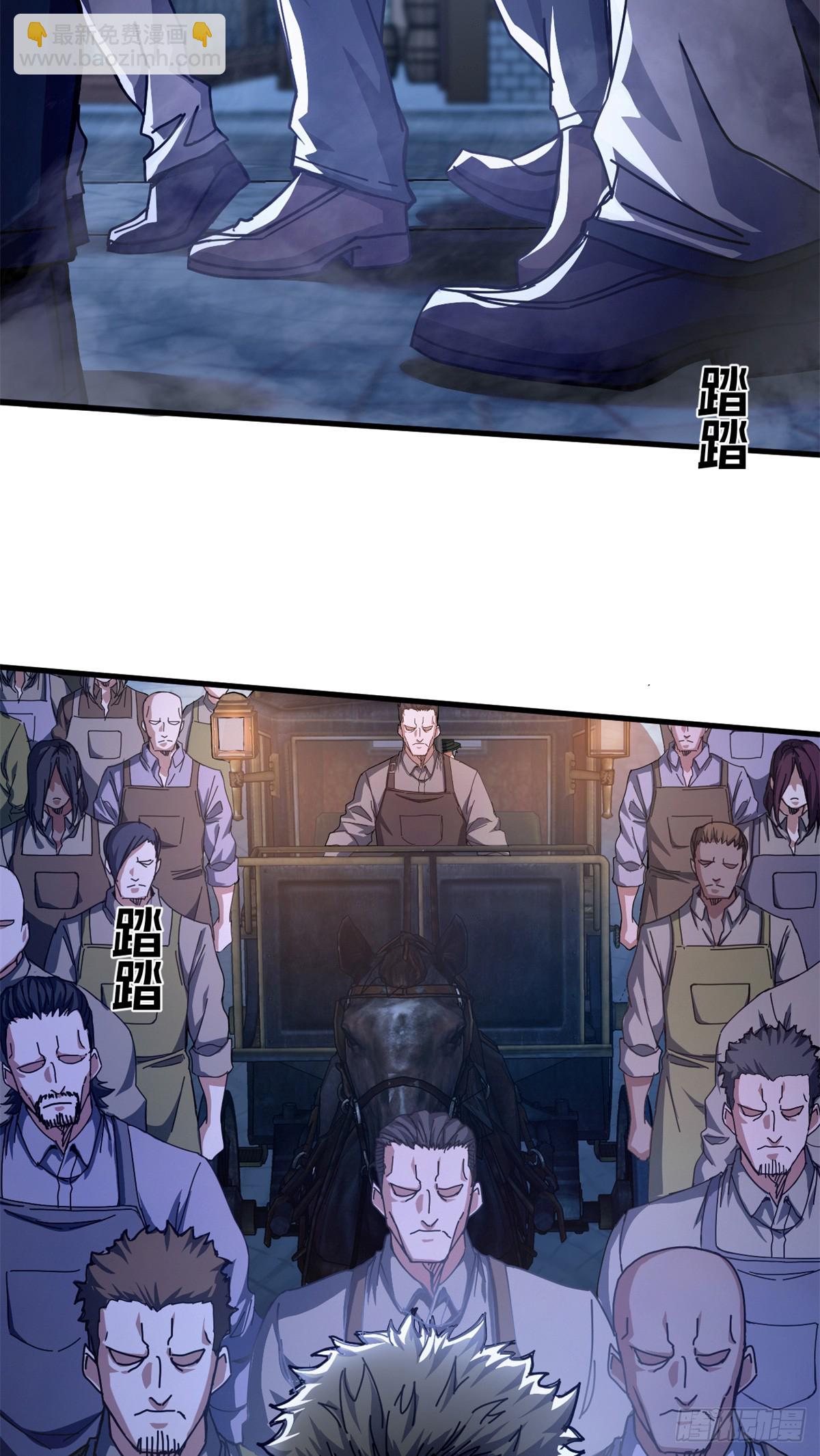 看守魔女們的典獄長 - 77 大遊行(1/2) - 1