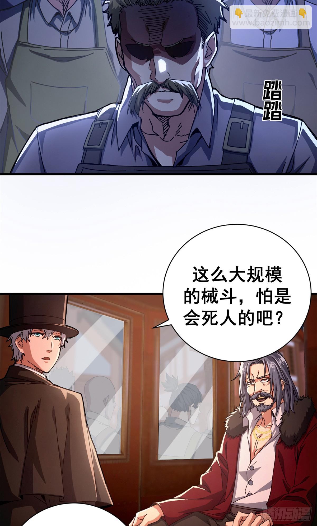 看守魔女們的典獄長 - 77 大遊行(1/2) - 2