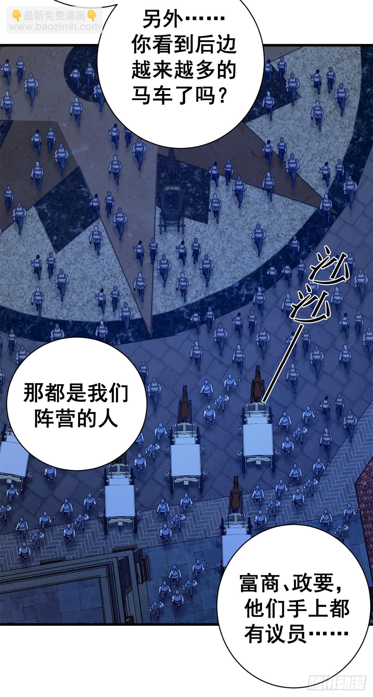 看守魔女們的典獄長 - 77 大遊行(1/2) - 4