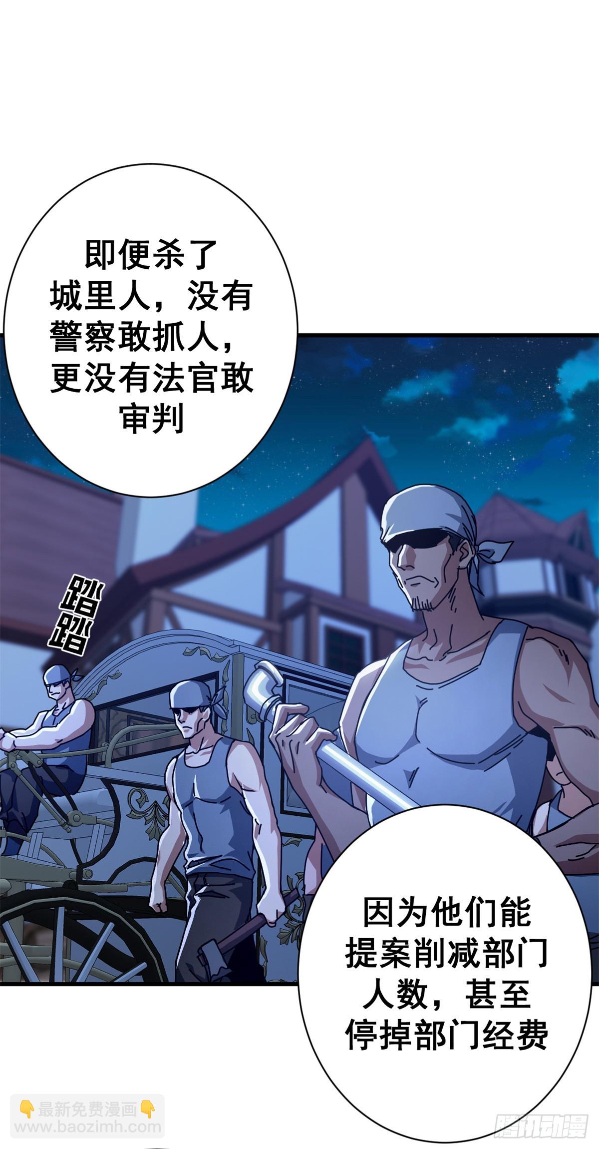 看守魔女們的典獄長 - 77 大遊行(1/2) - 5
