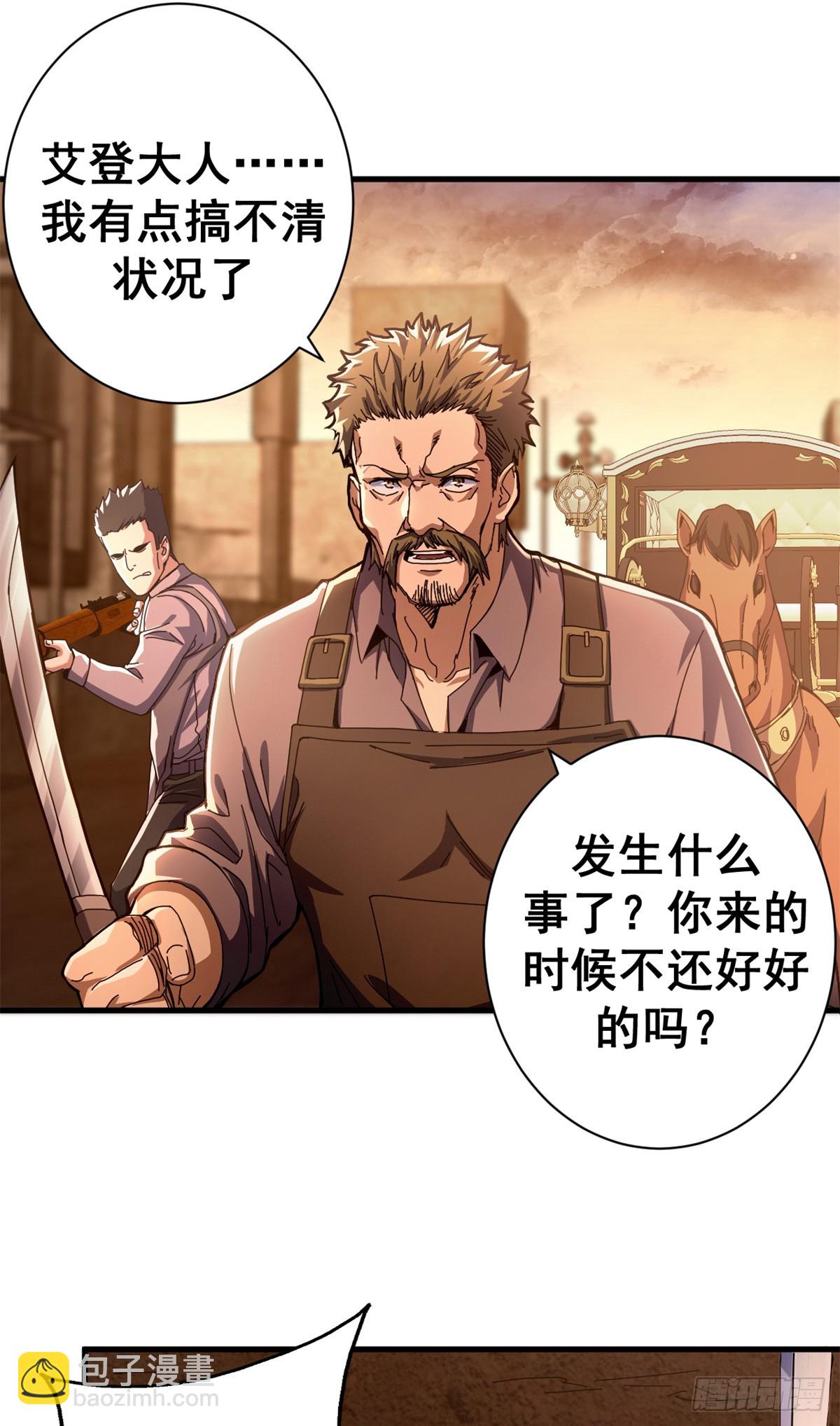 看守魔女們的典獄長 - 77 大遊行(1/2) - 3