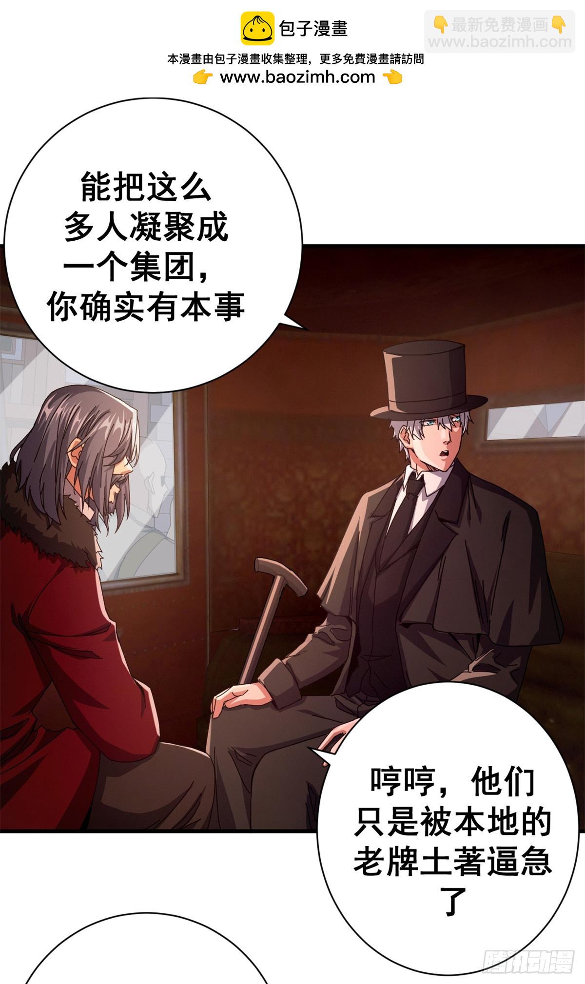 看守魔女們的典獄長 - 77 大遊行(1/2) - 6