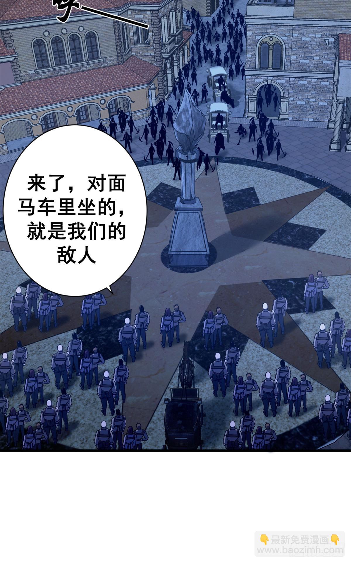看守魔女們的典獄長 - 77 大遊行(1/2) - 1