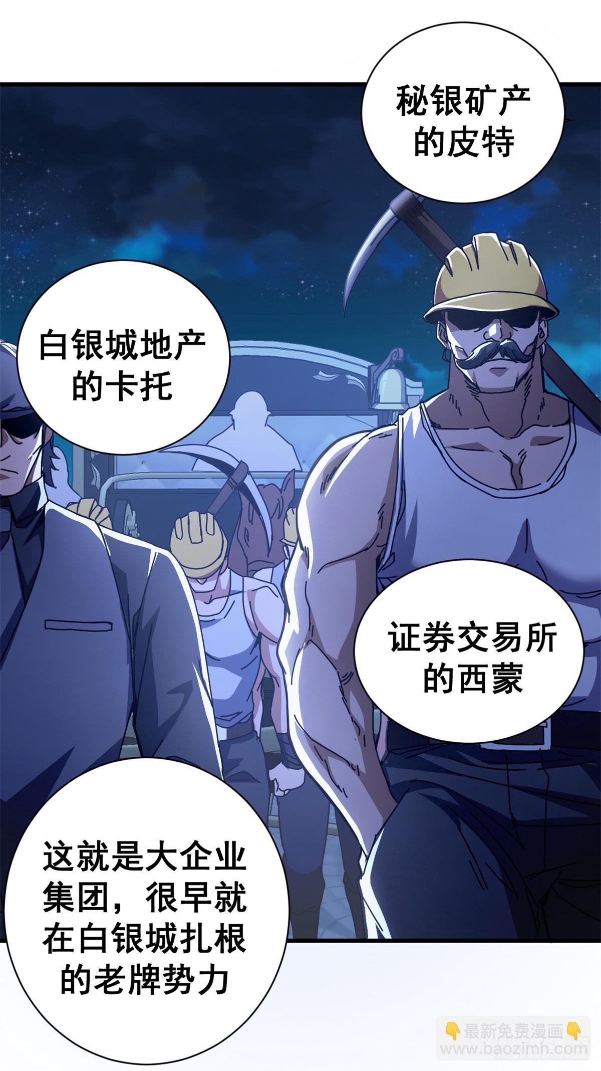 看守魔女們的典獄長 - 77 大遊行(1/2) - 2