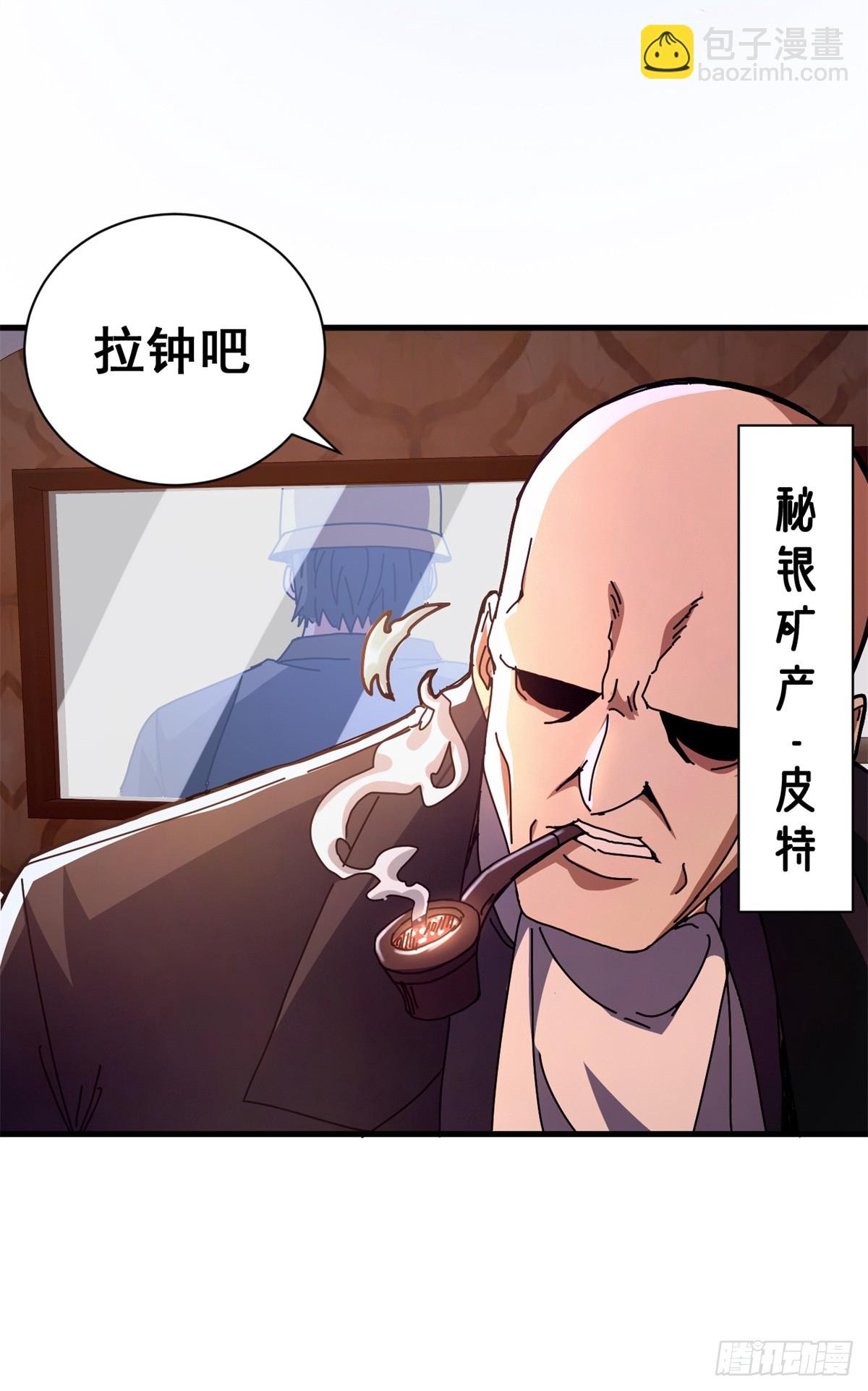看守魔女們的典獄長 - 77 大遊行(1/2) - 4