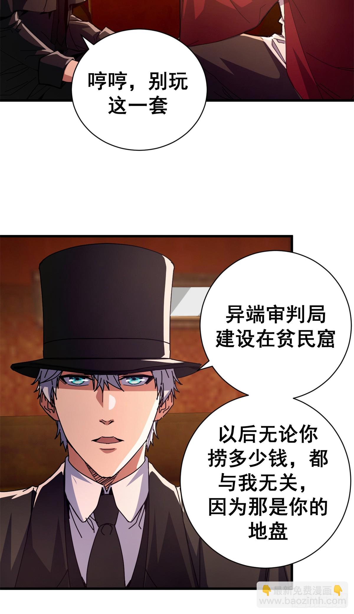 看守魔女們的典獄長 - 77 大遊行(1/2) - 6