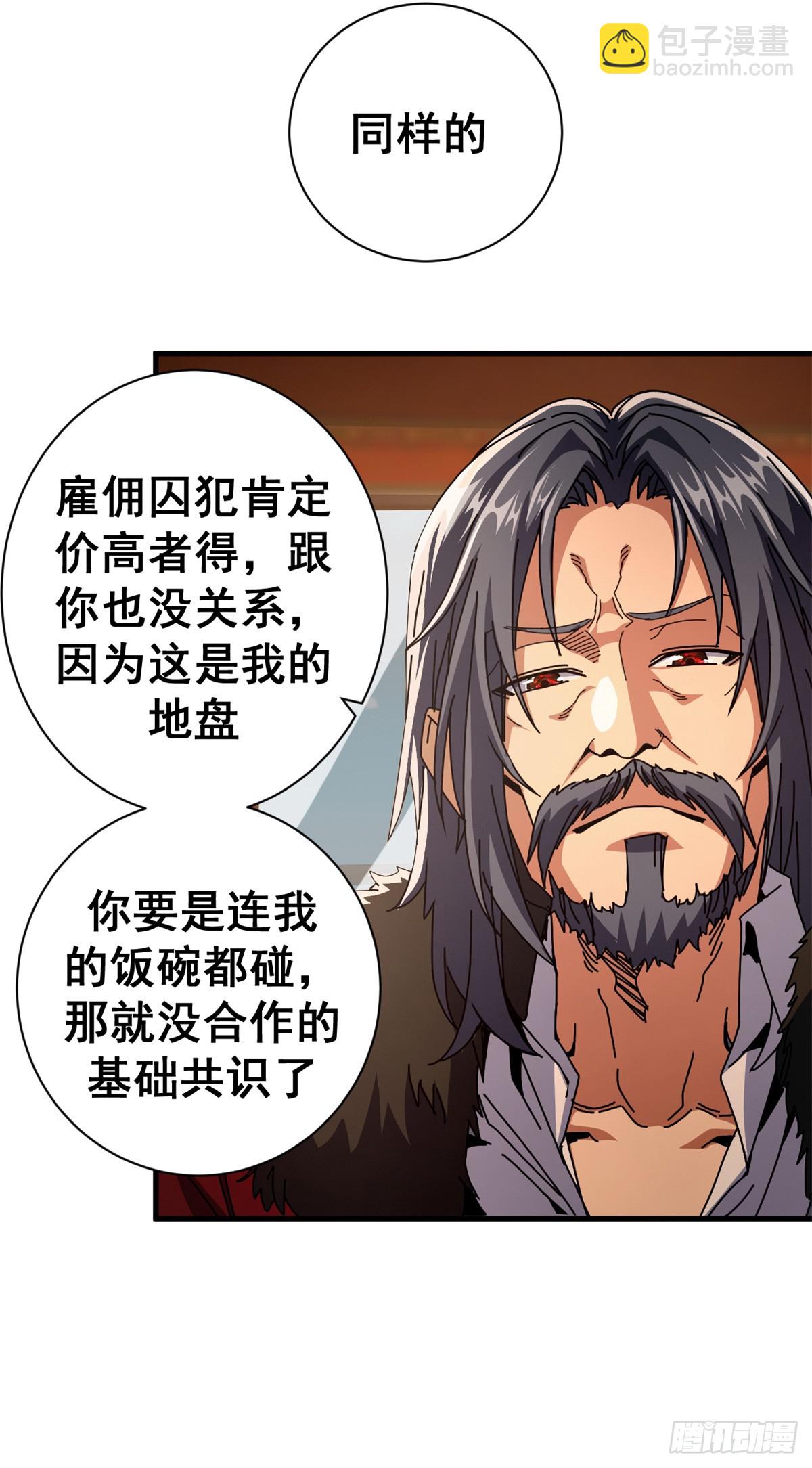 看守魔女們的典獄長 - 77 大遊行(1/2) - 7