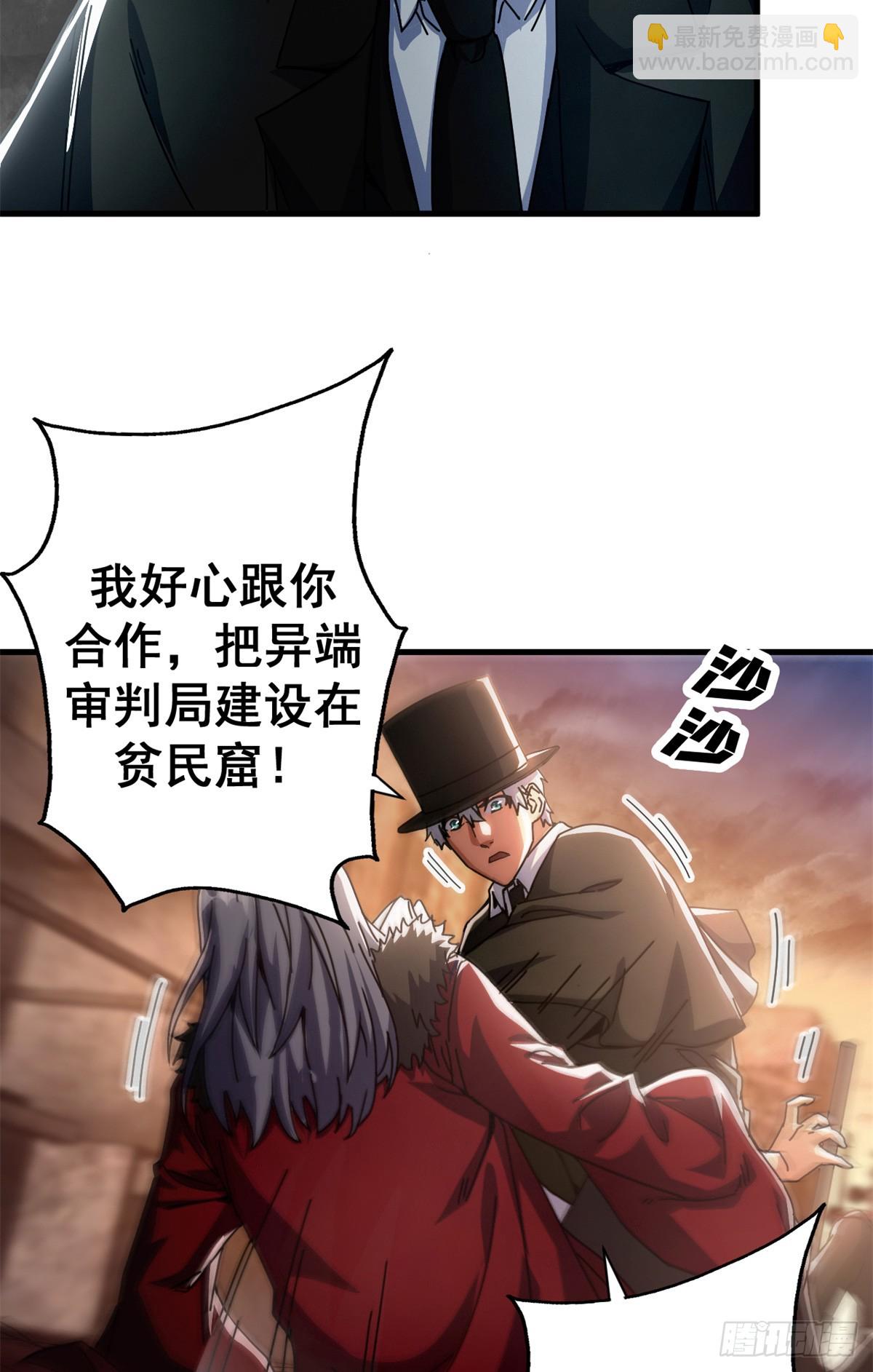 看守魔女們的典獄長 - 77 大遊行(1/2) - 5