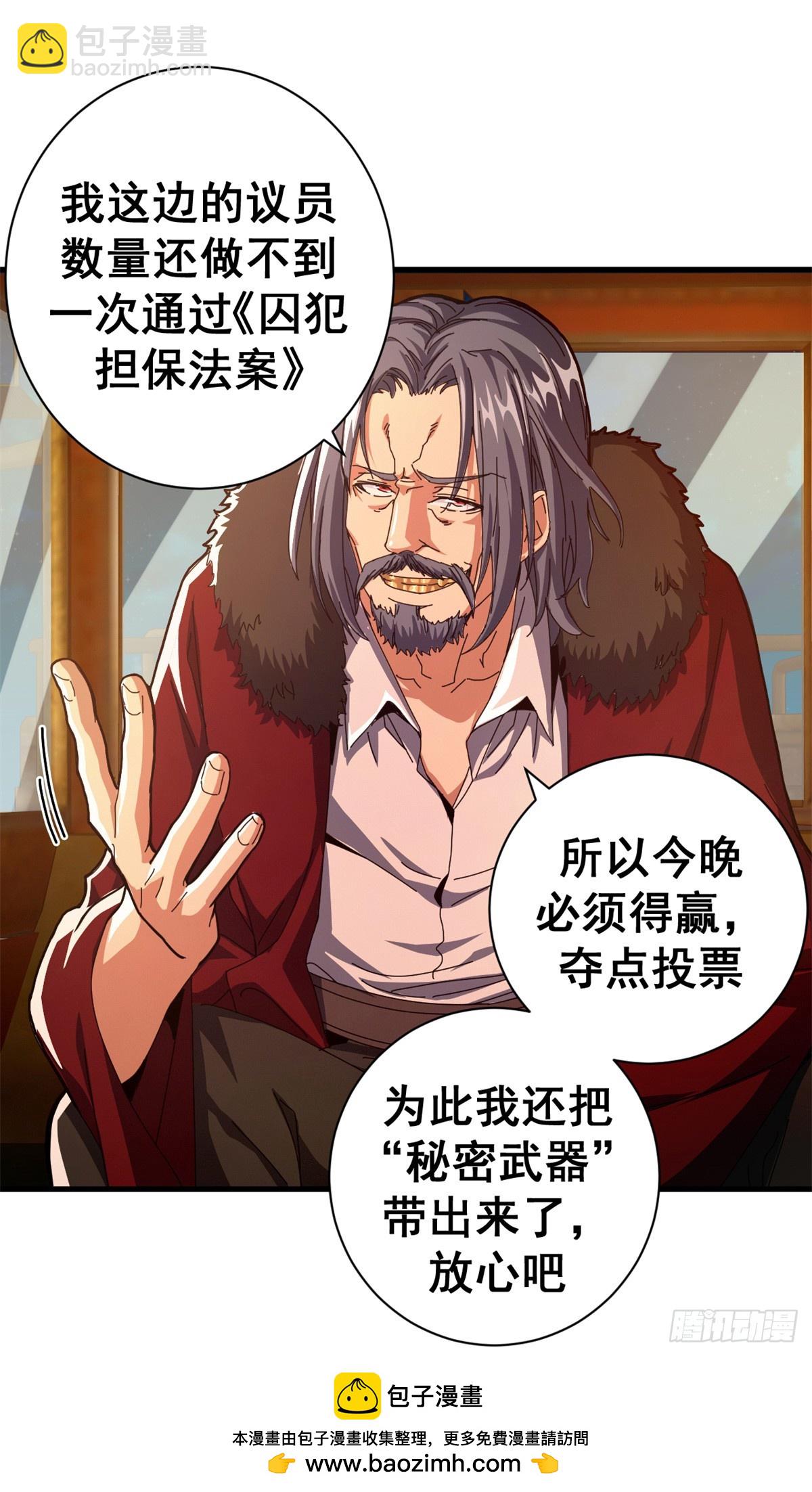 看守魔女們的典獄長 - 77 大遊行(1/2) - 2
