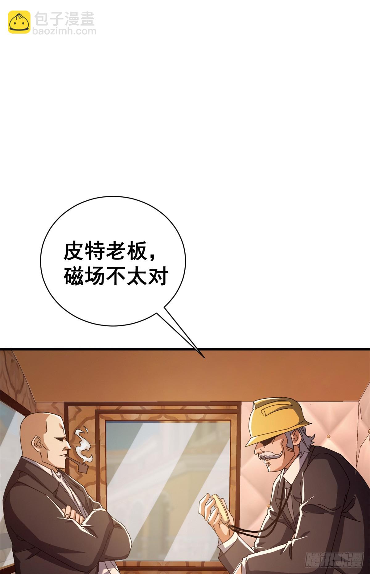 看守魔女們的典獄長 - 77 大遊行(2/2) - 2