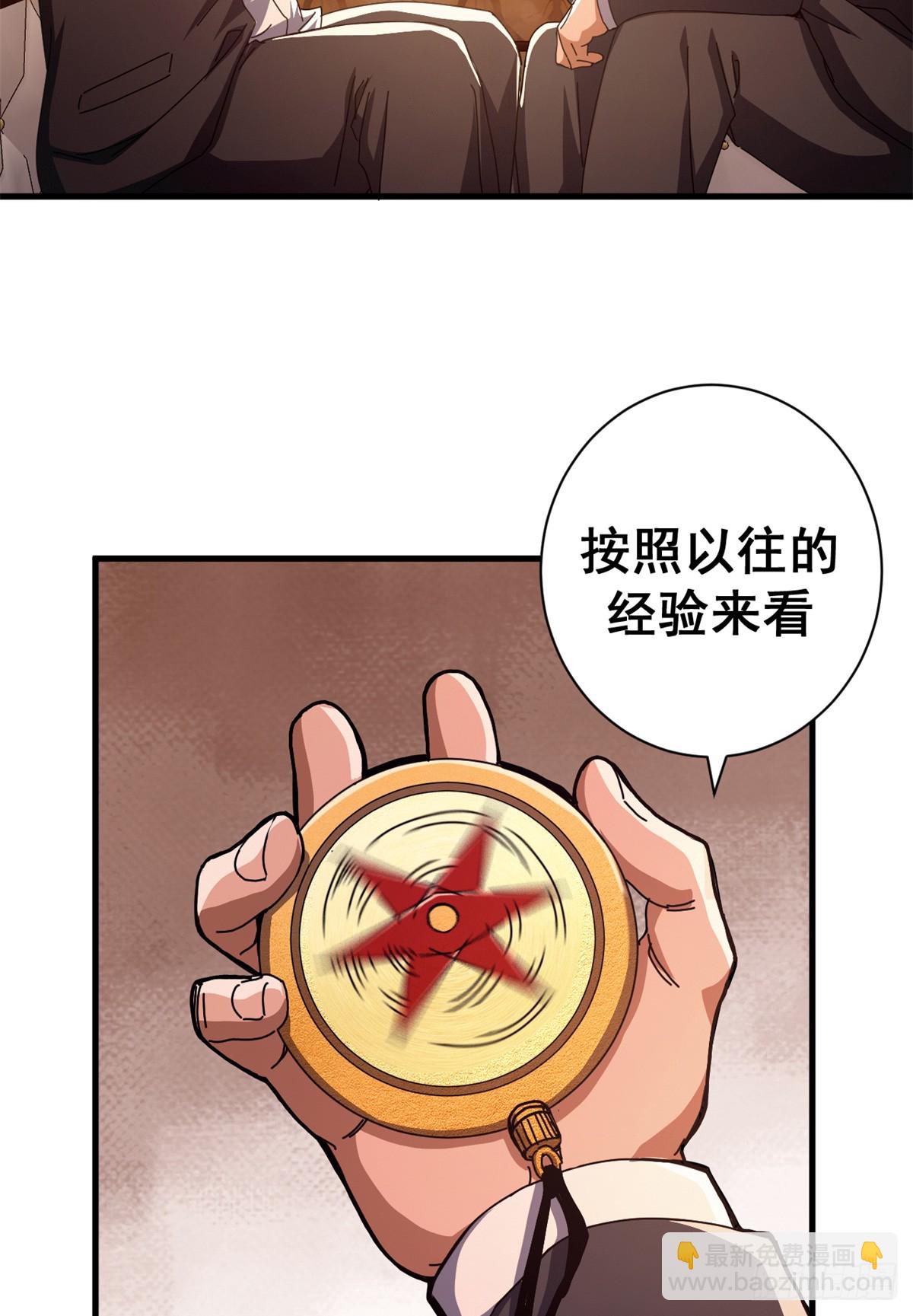 看守魔女們的典獄長 - 77 大遊行(2/2) - 3