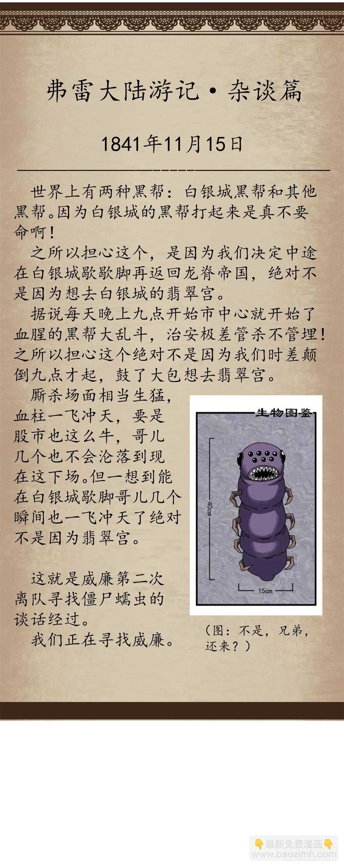 看守魔女們的典獄長 - 77 大遊行(2/2) - 2