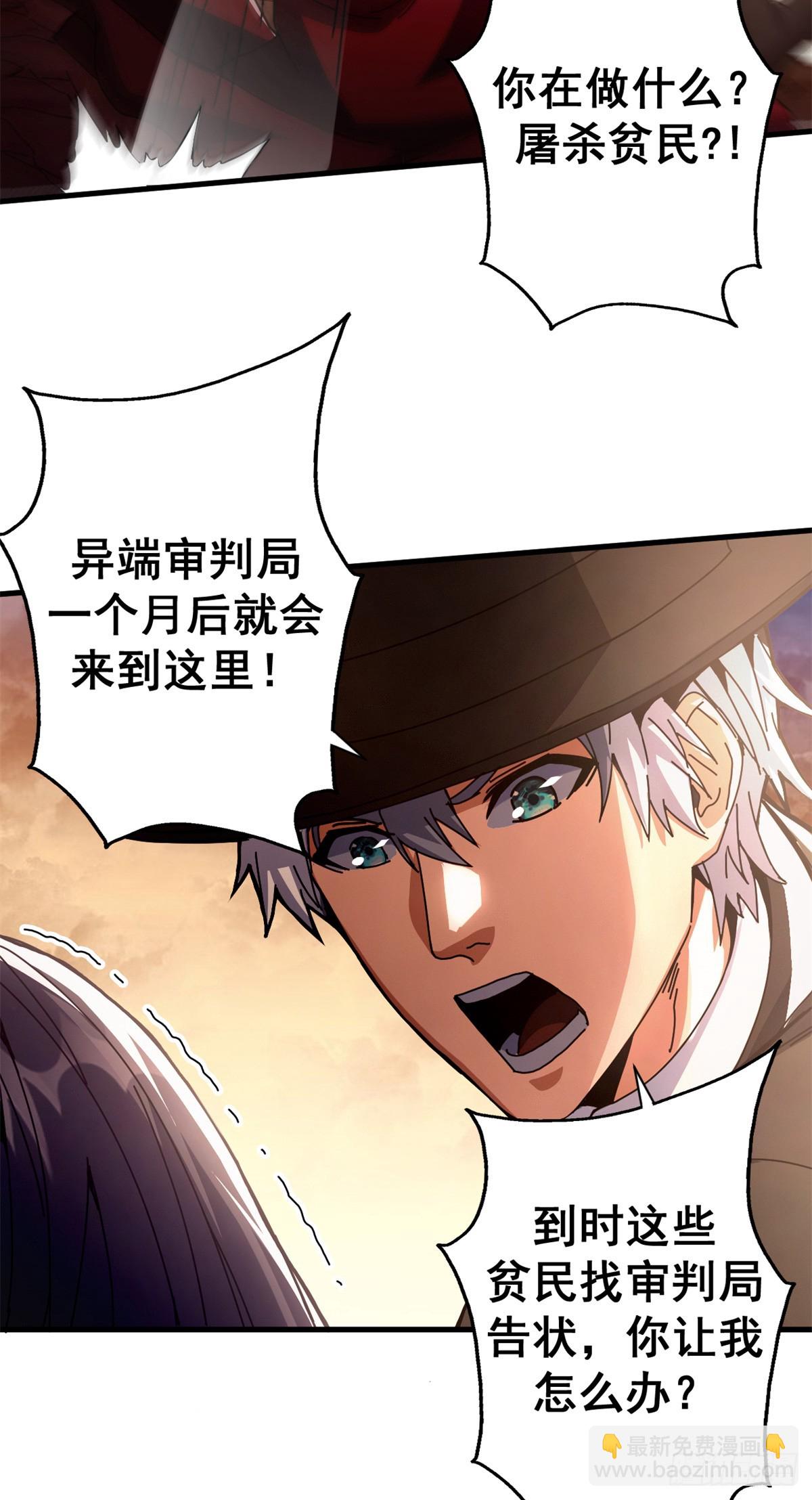 看守魔女們的典獄長 - 77 大遊行(1/2) - 6