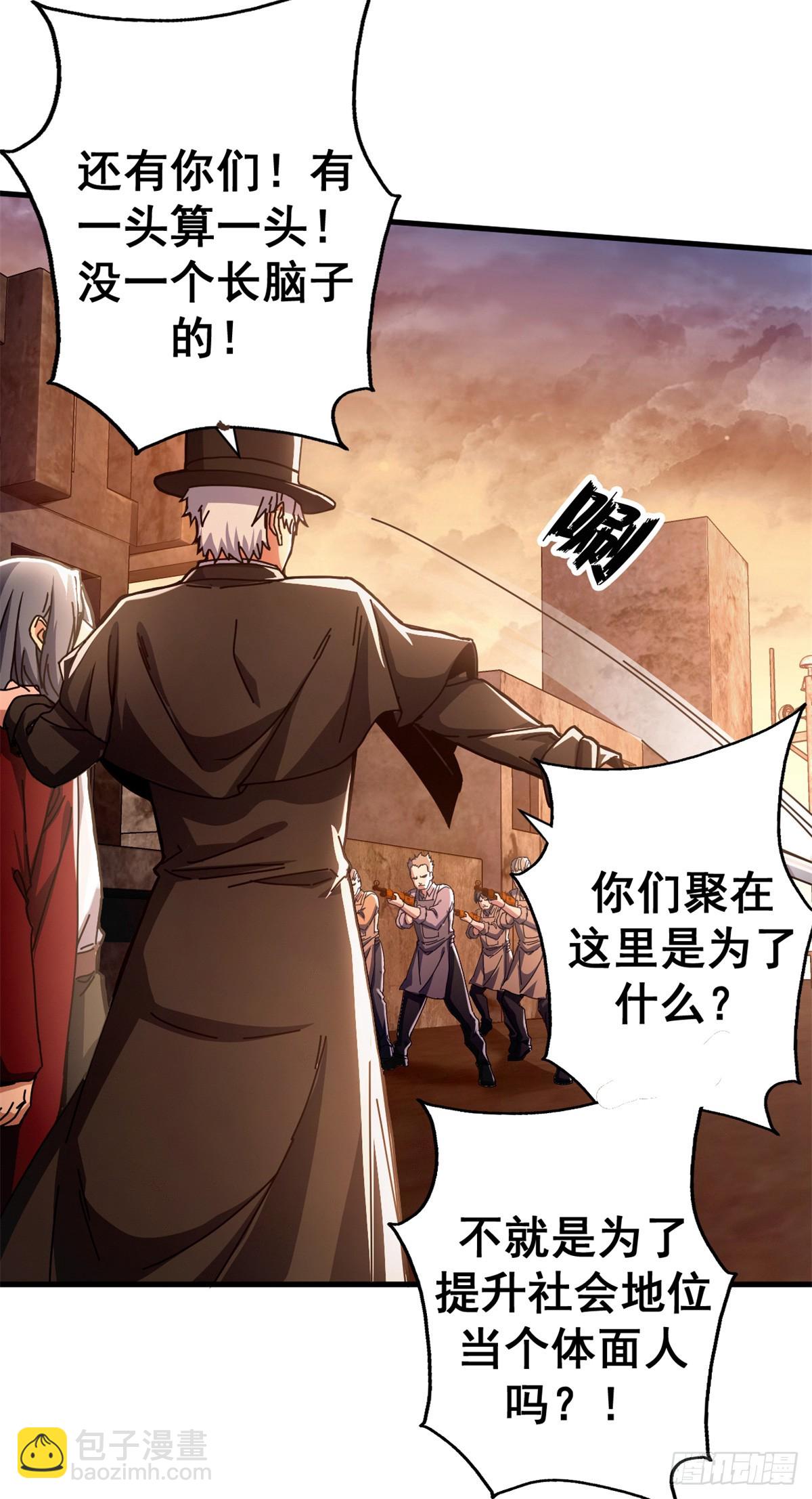 看守魔女們的典獄長 - 77 大遊行(1/2) - 8