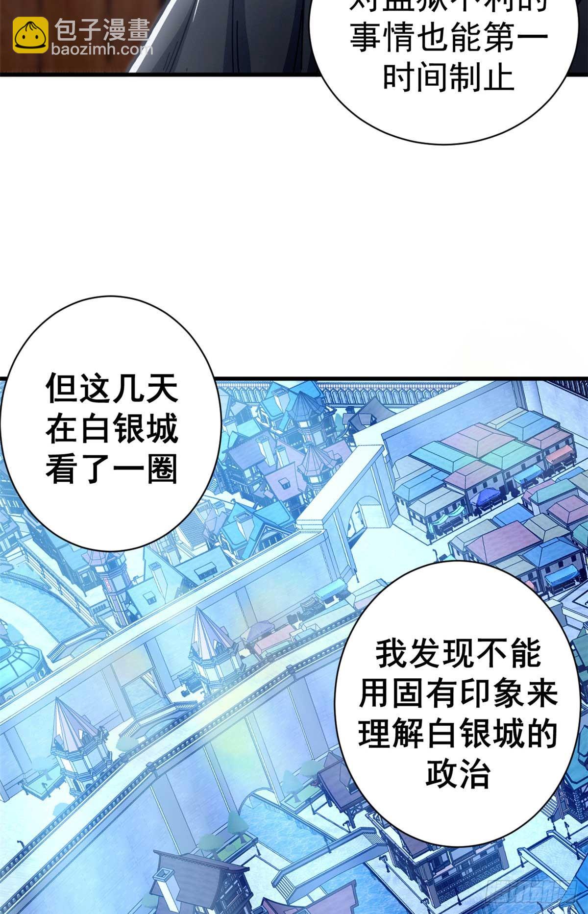 79 大逃杀战略(1/2)-第77话