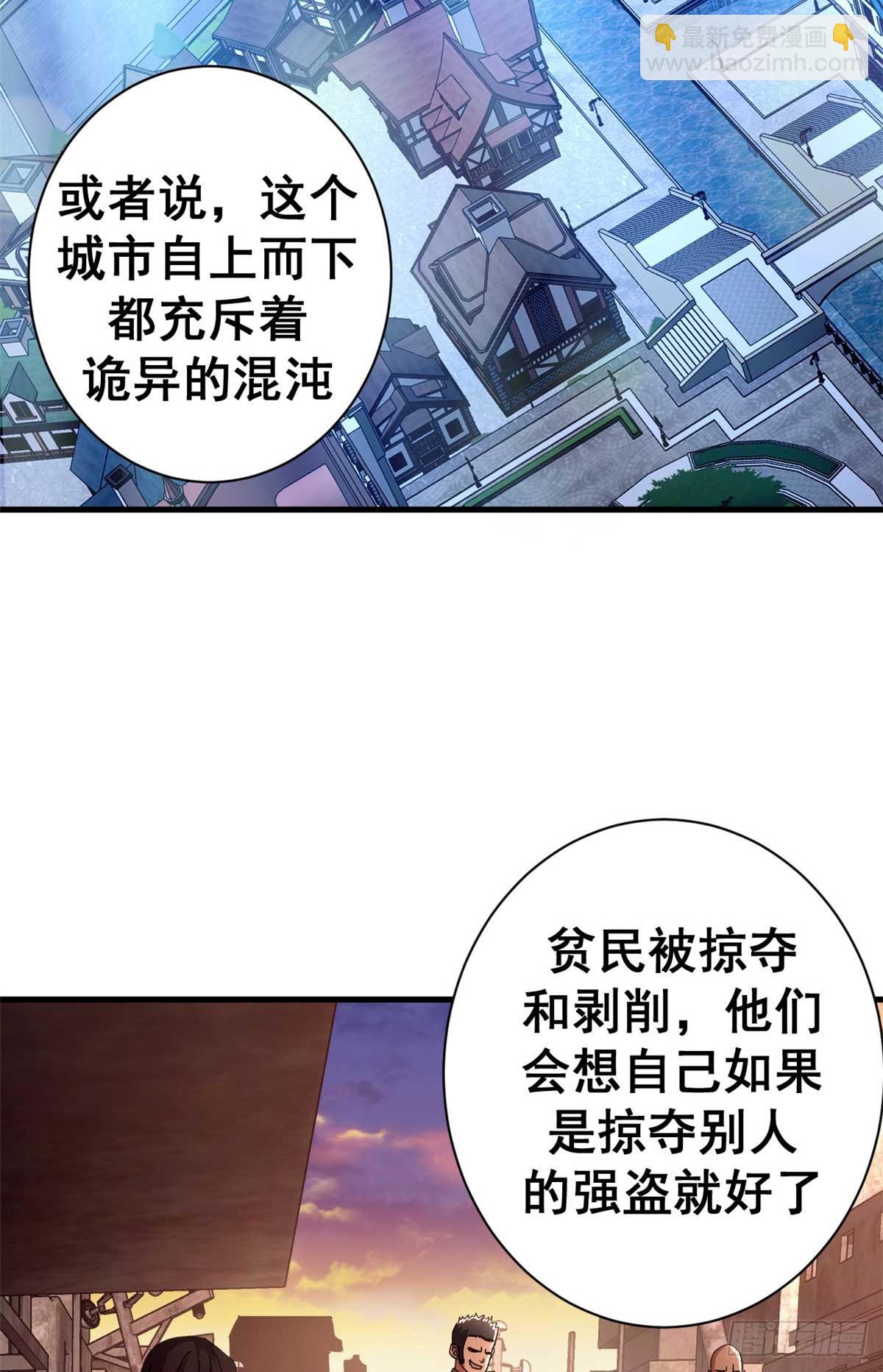 79 大逃杀战略(1/2)-第77话