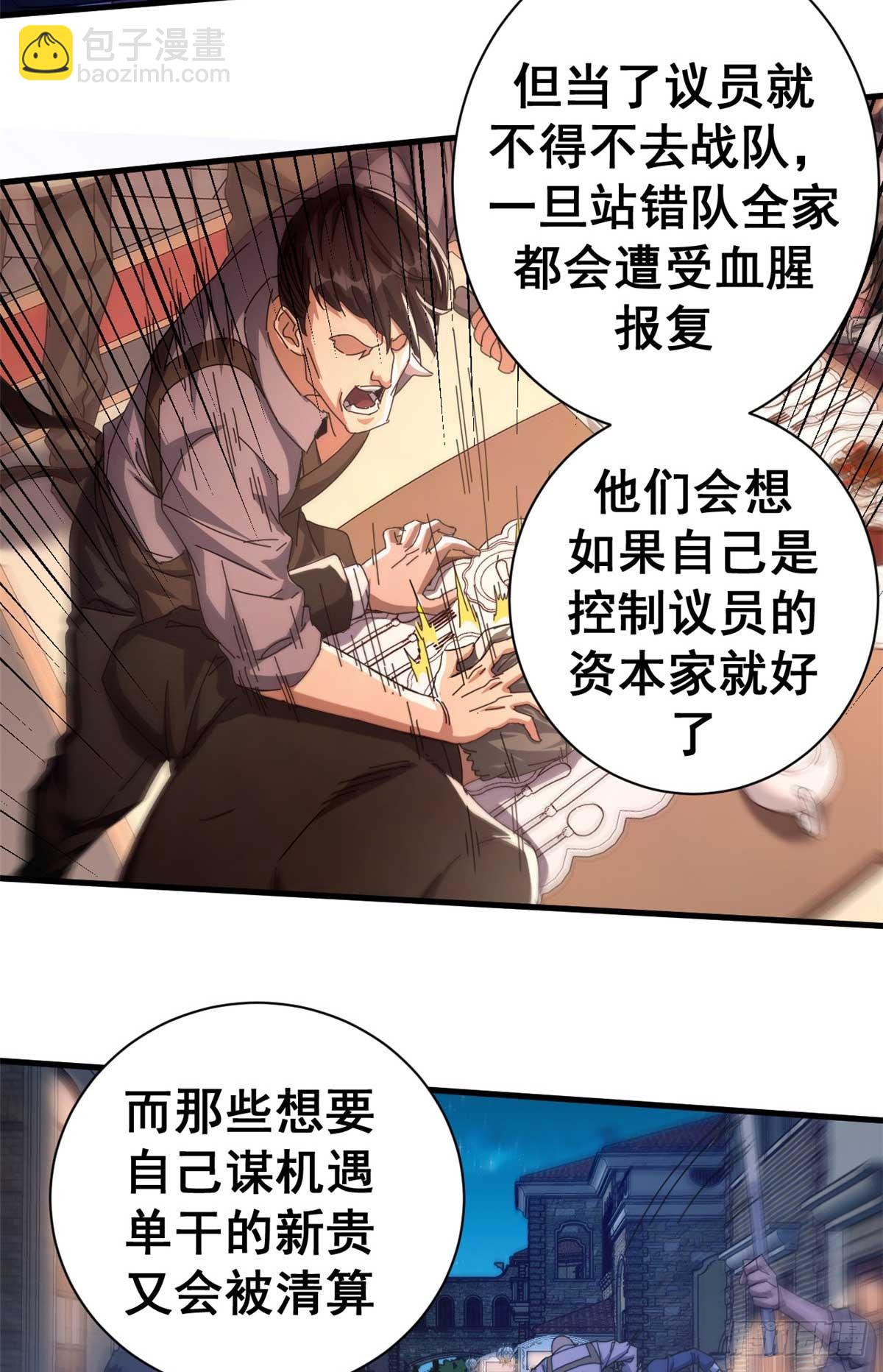 79 大逃杀战略(1/2)-第77话