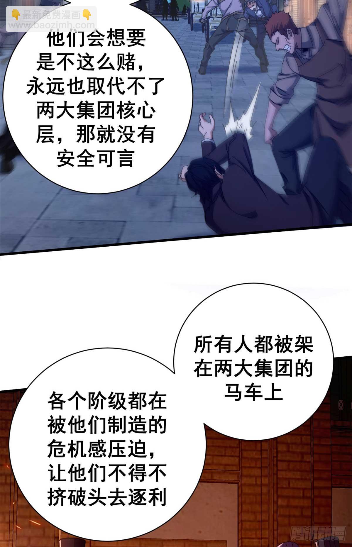 79 大逃杀战略(1/2)-第77话