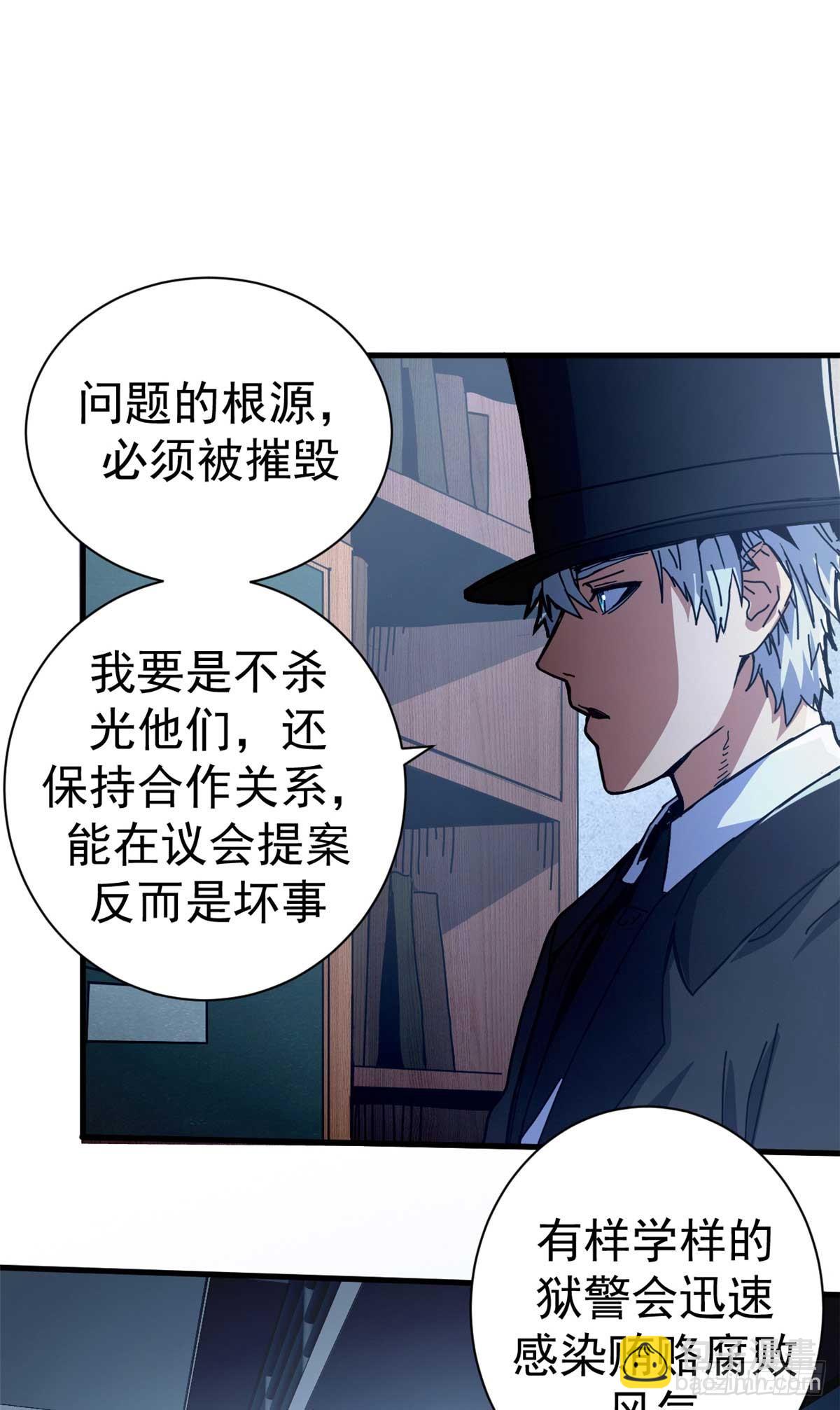 79 大逃杀战略(1/2)-第77话