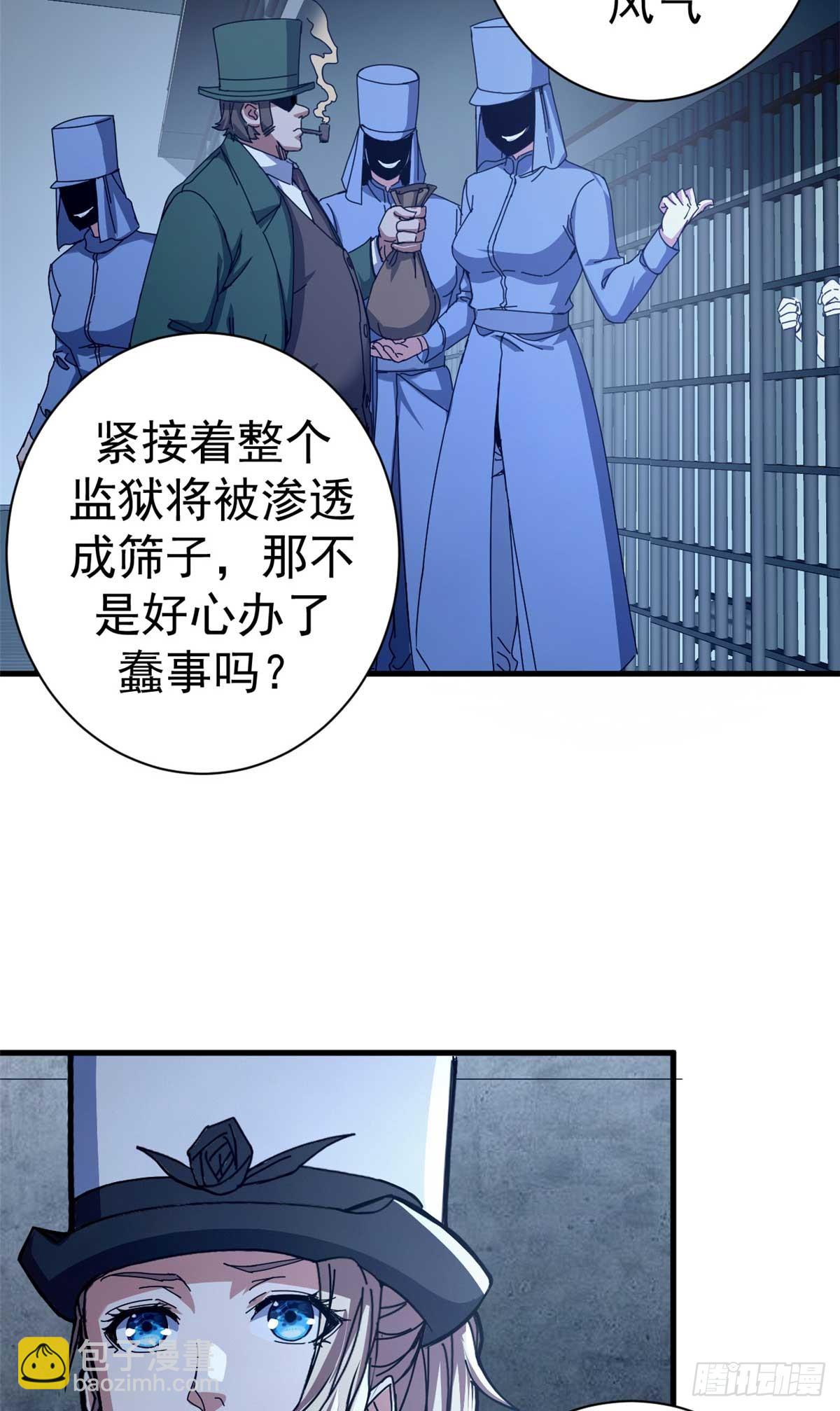 79 大逃杀战略(1/2)-第77话