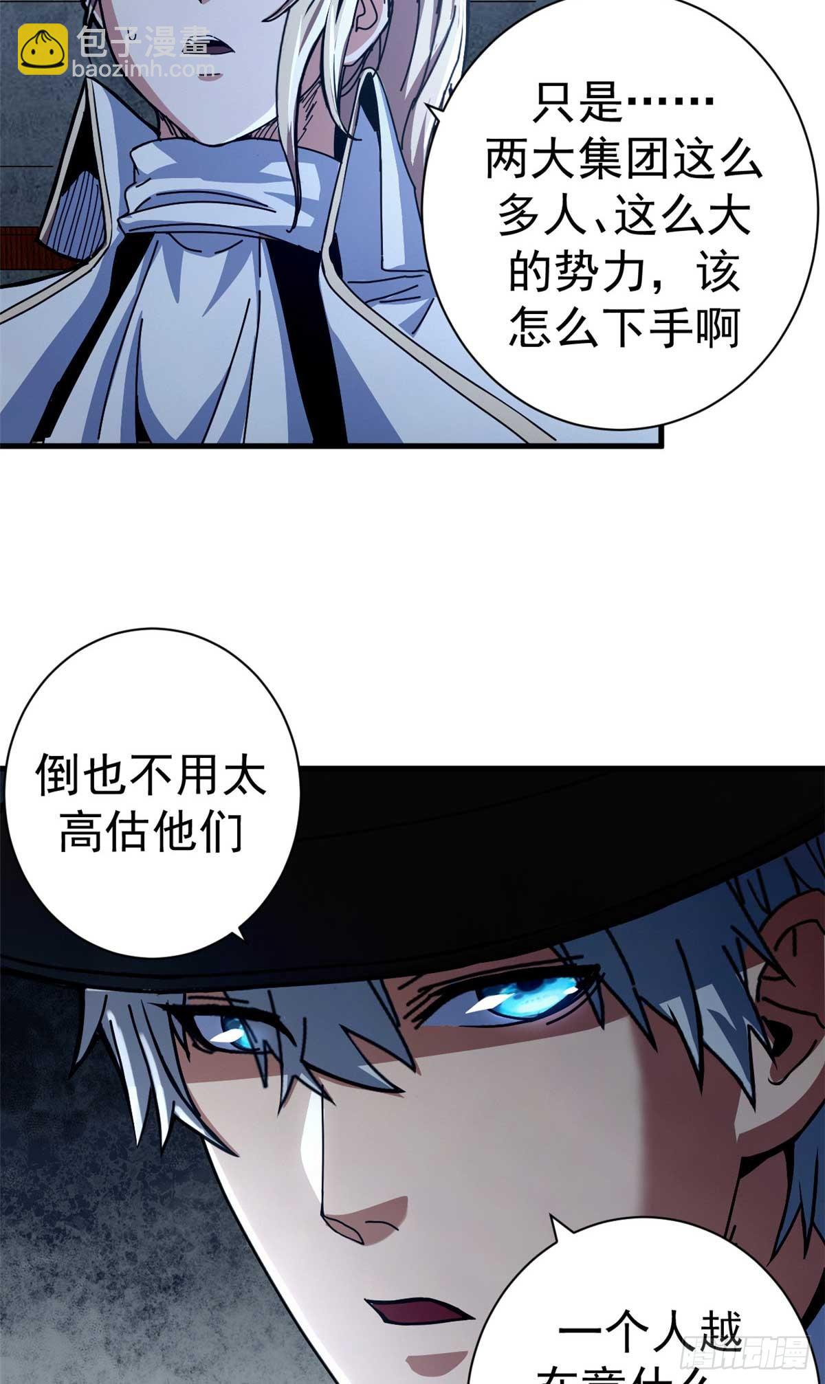 79 大逃杀战略(1/2)-第77话