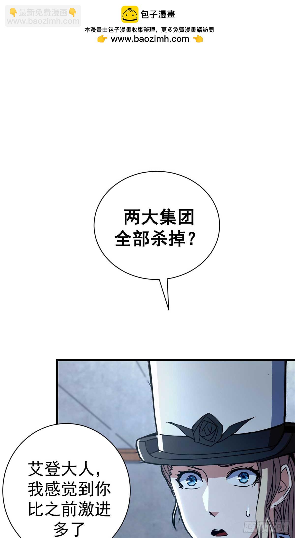 79 大逃杀战略(1/2)-第77话