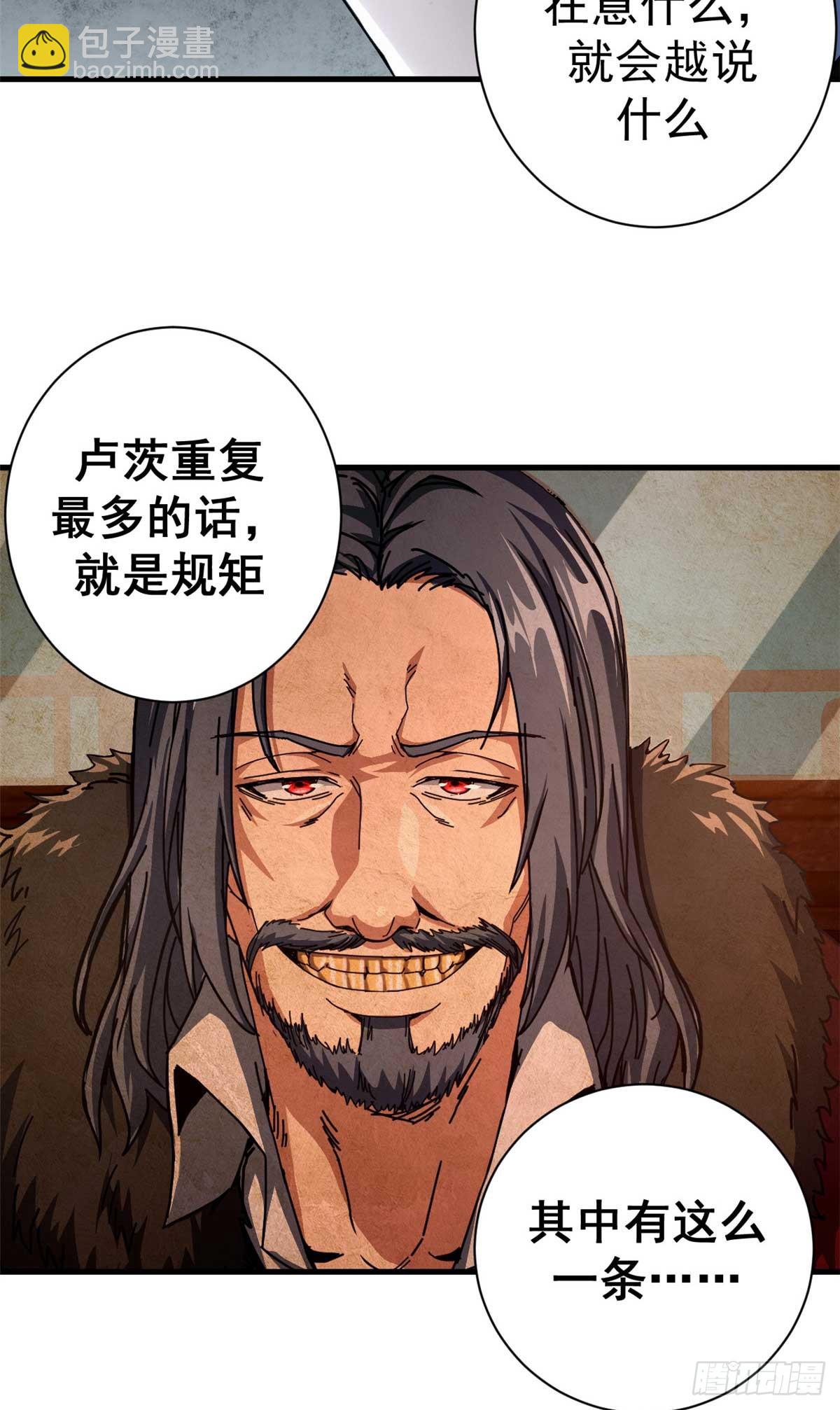 79 大逃杀战略(1/2)-第77话