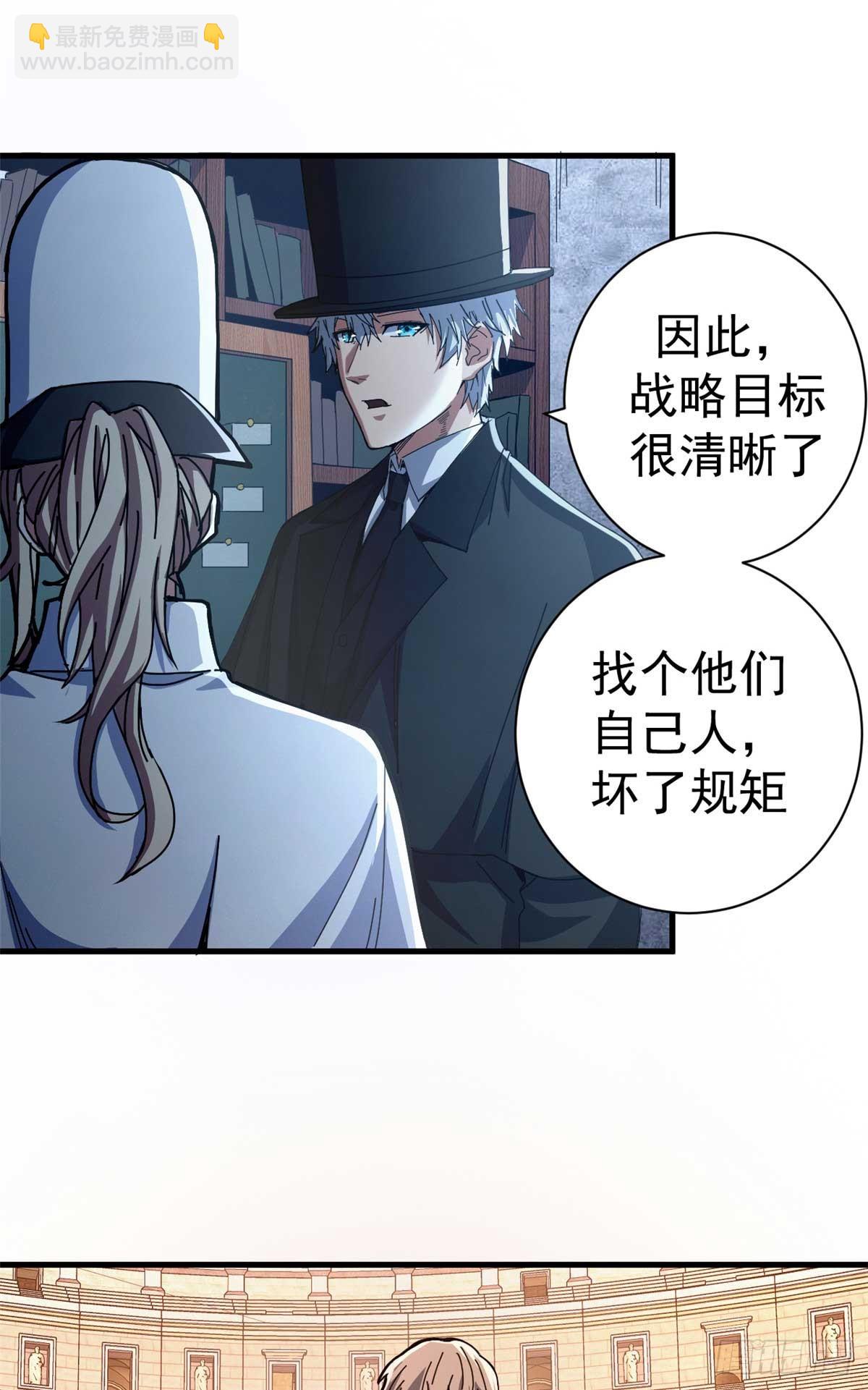 79 大逃杀战略(1/2)-第77话