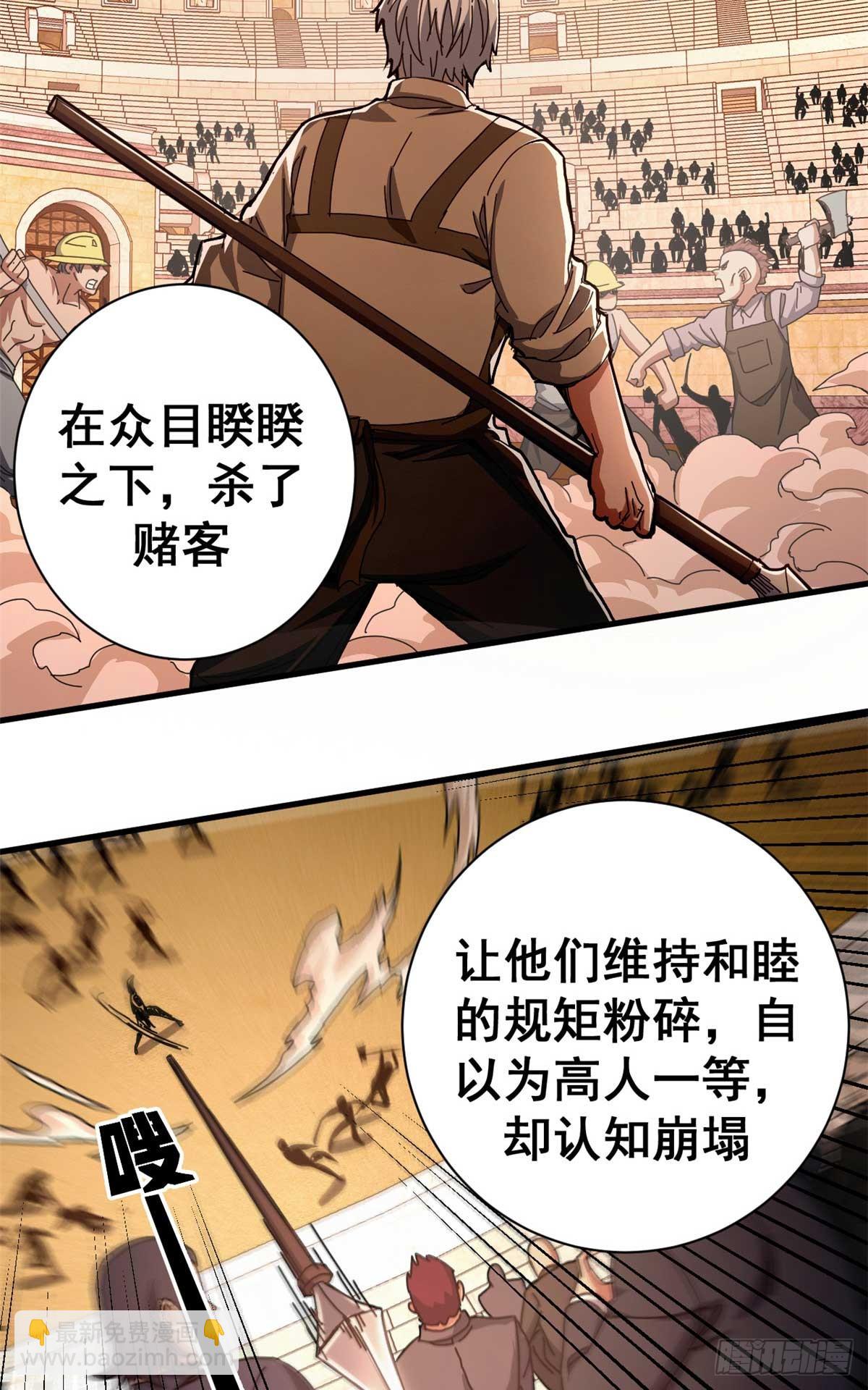 79 大逃杀战略(1/2)-第77话