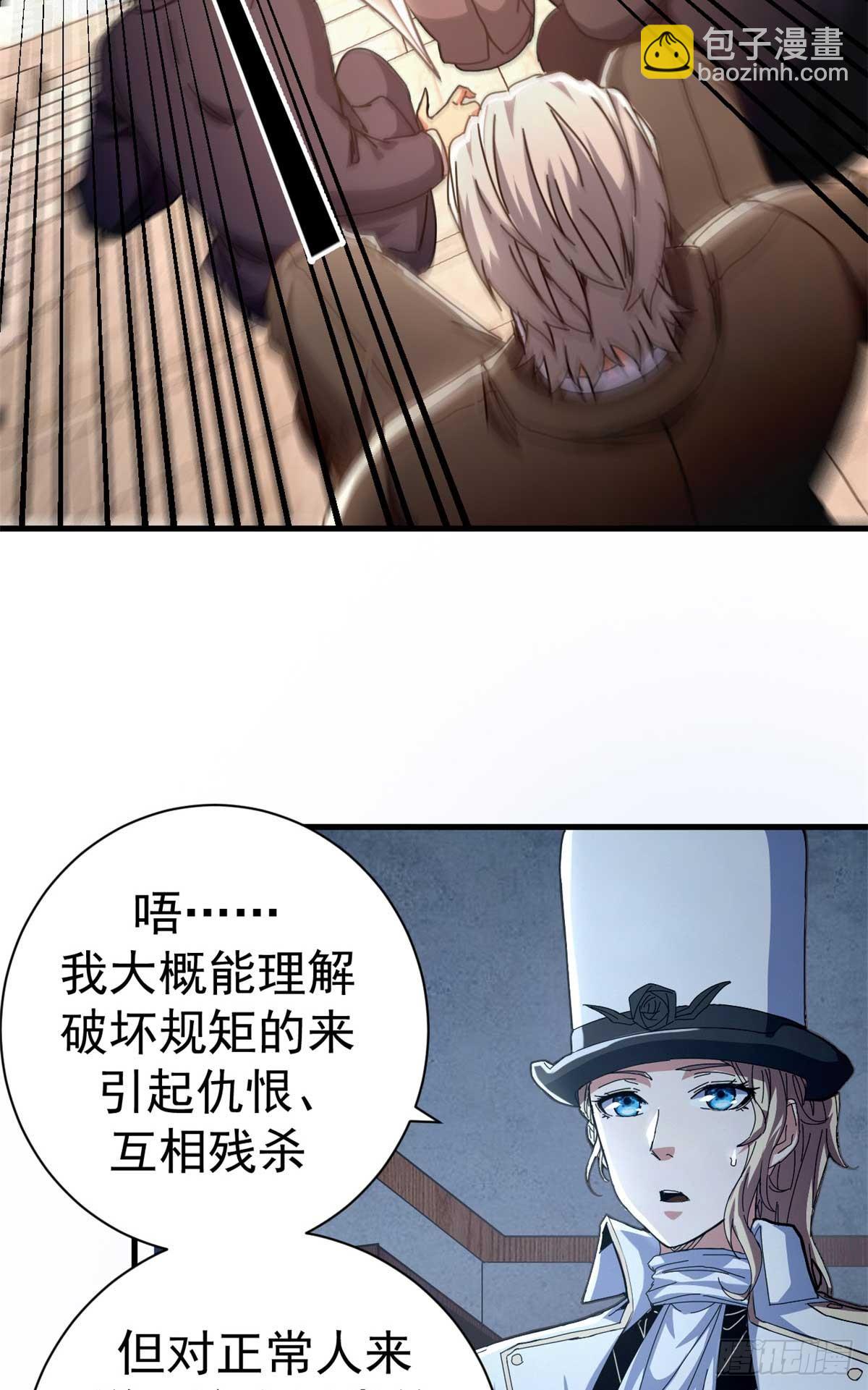 79 大逃杀战略(1/2)-第77话