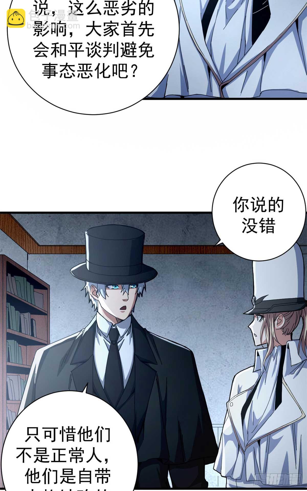 79 大逃杀战略(1/2)-第77话